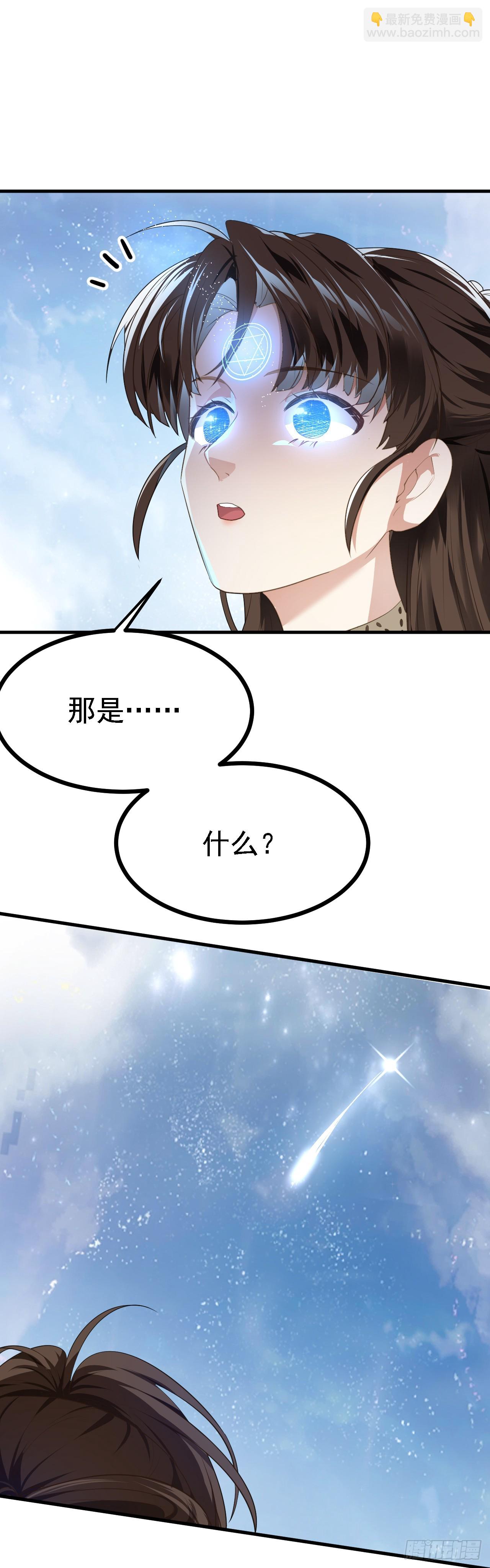 第十二话 少主修炼-第13话