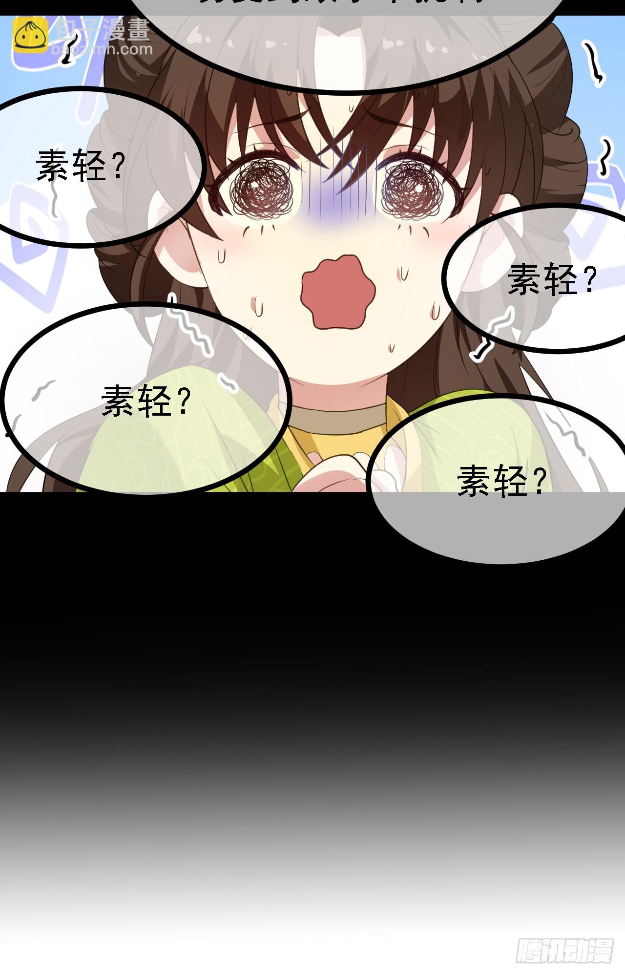 第十二话 少主修炼-第13话