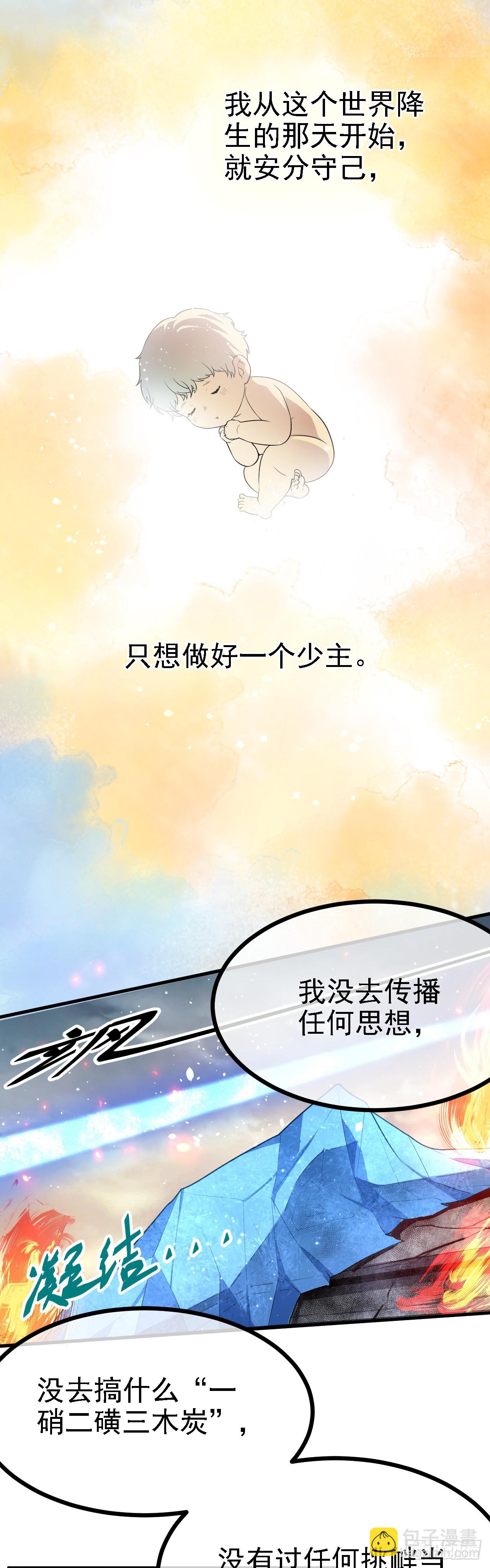 第十四话 熄灭的烛光-第15话