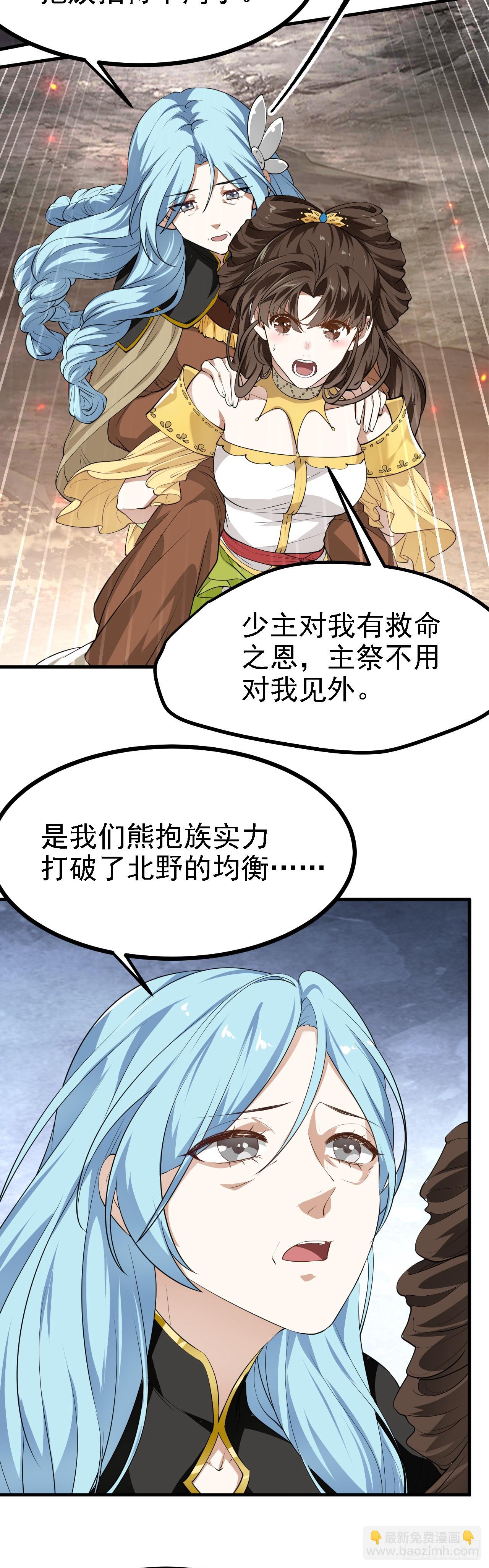 第十四话 熄灭的烛光-第15话