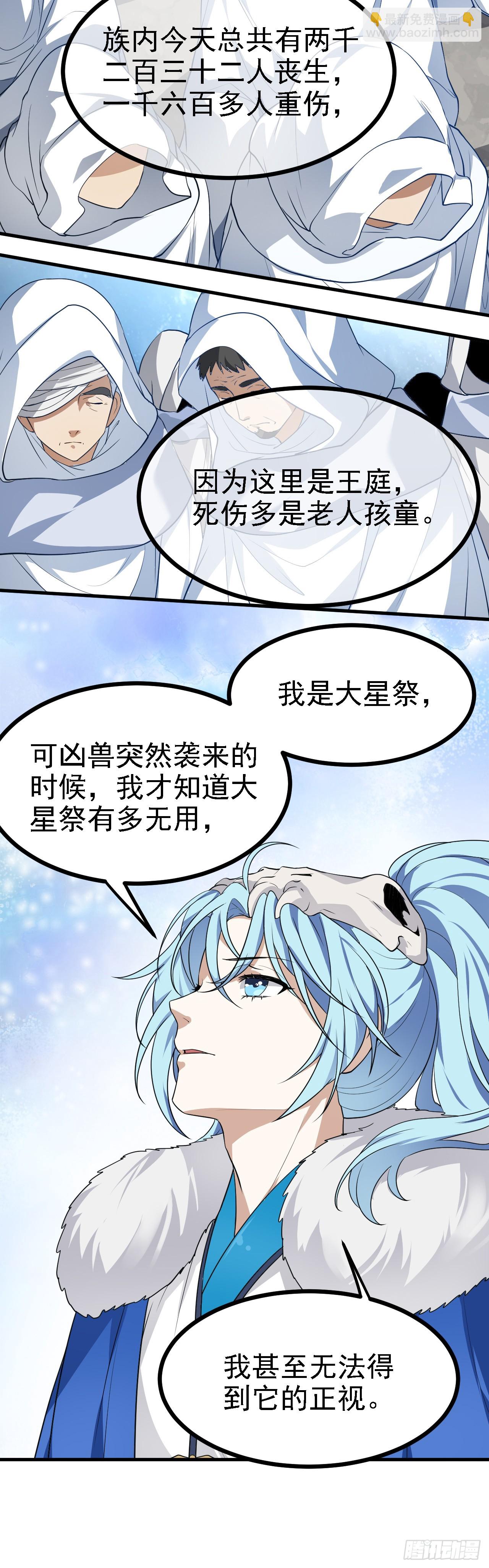 第十六话 我的族长父亲-第17话