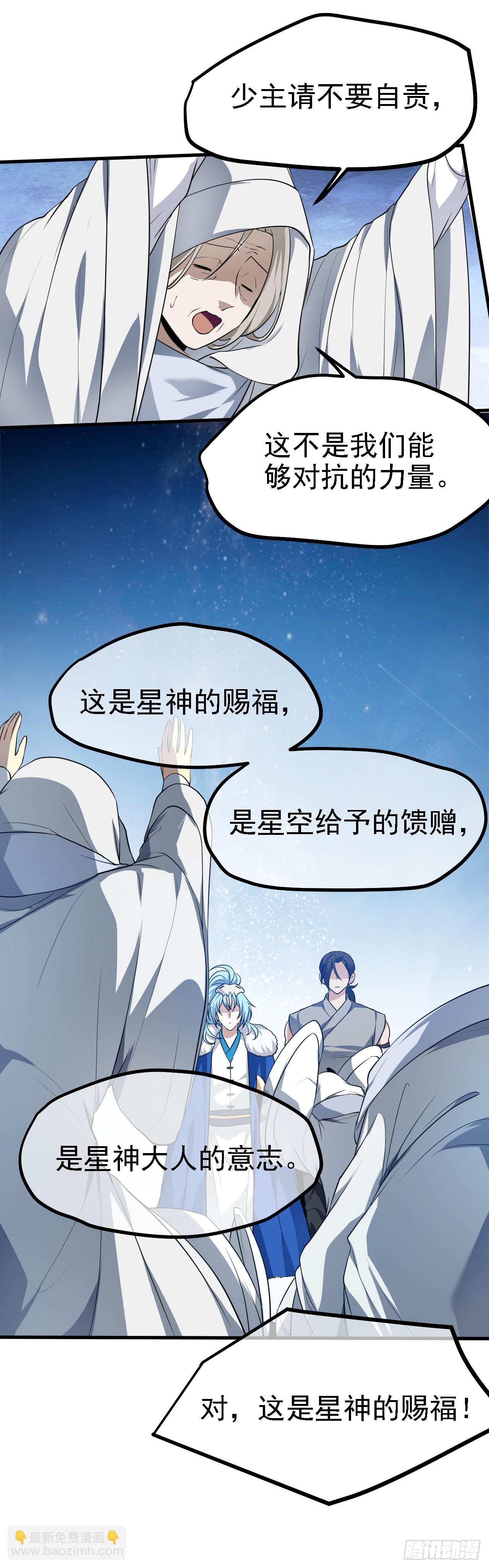 第十六话 我的族长父亲-第17话