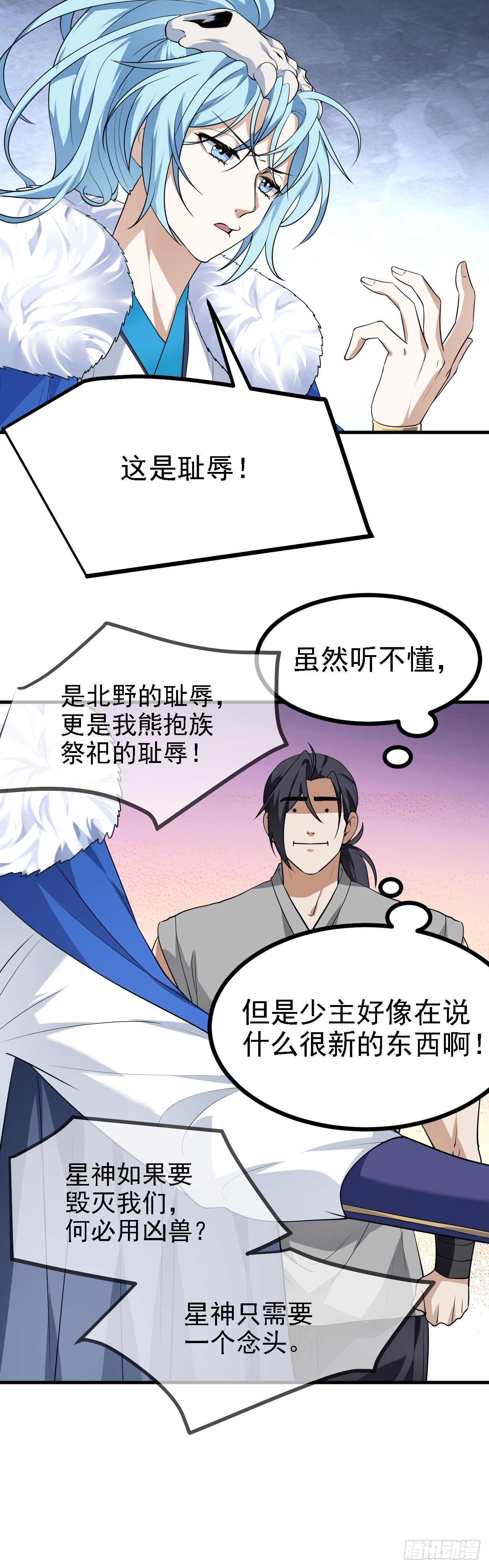 第十六话 我的族长父亲-第17话
