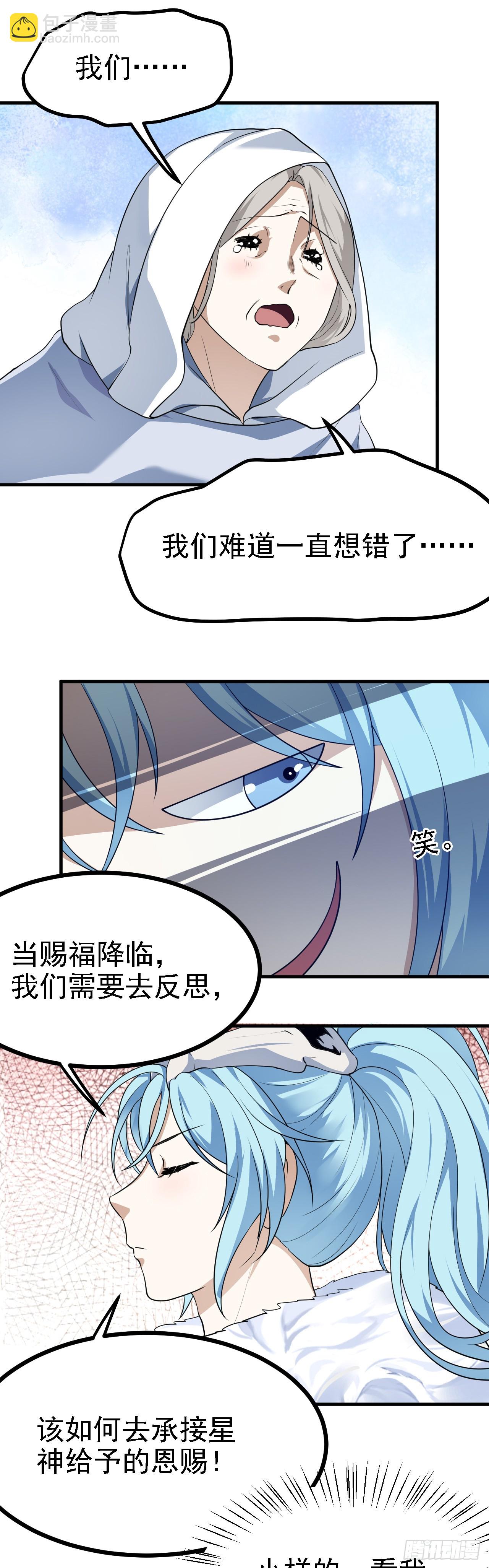 第十六话 我的族长父亲-第17话