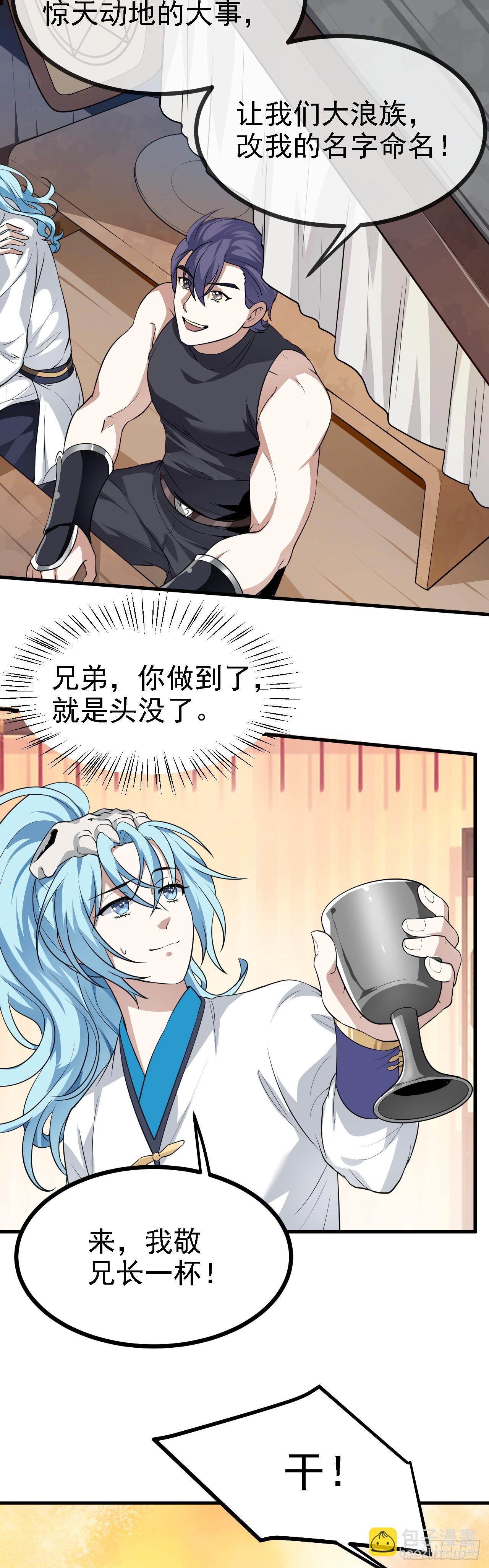 第十八话 神话时代？-第19话