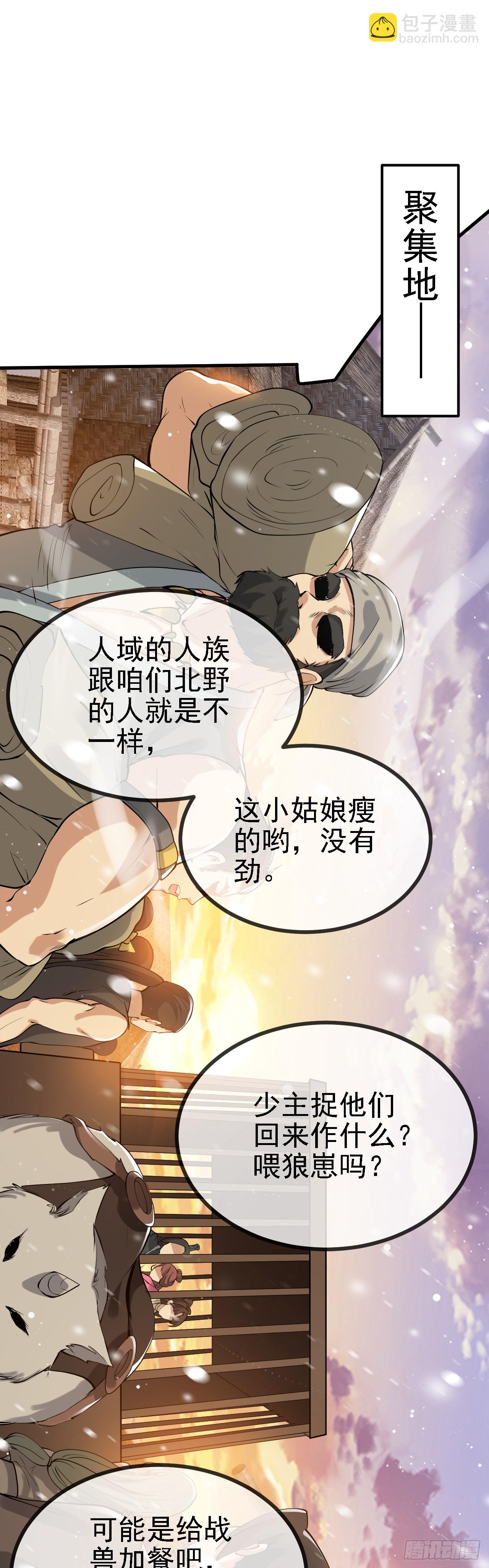 第二话 六年之约-第3话