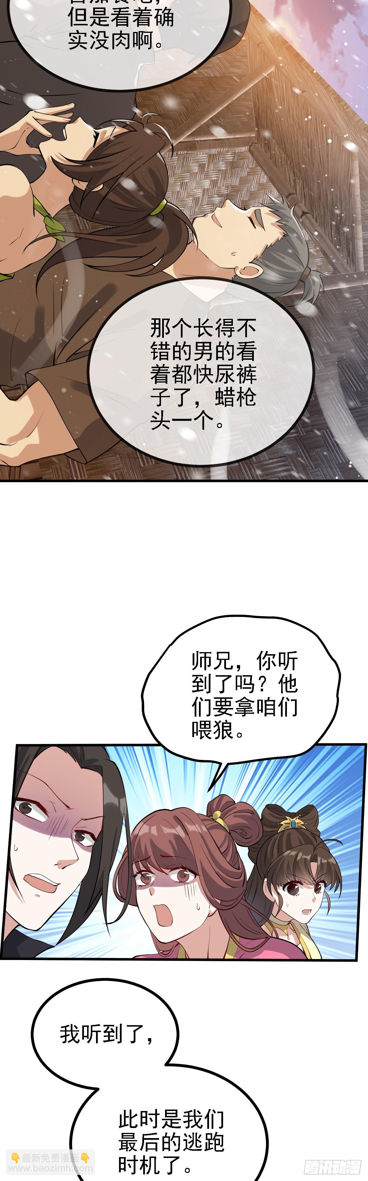 第二话 六年之约-第3话