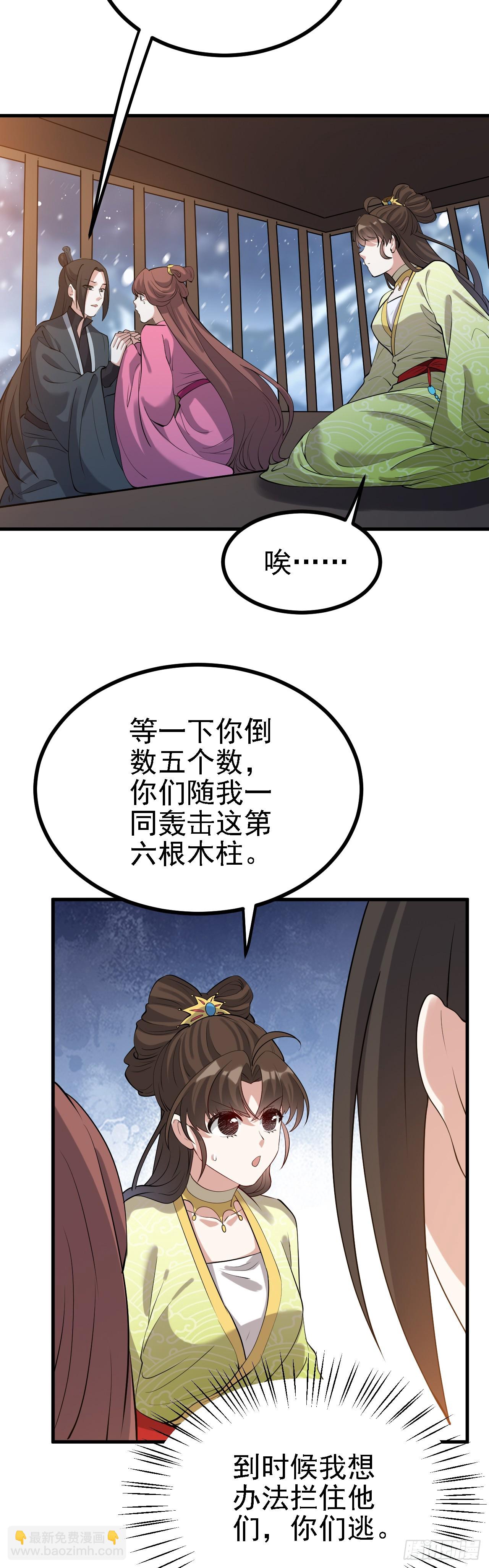 第二话 六年之约-第3话
