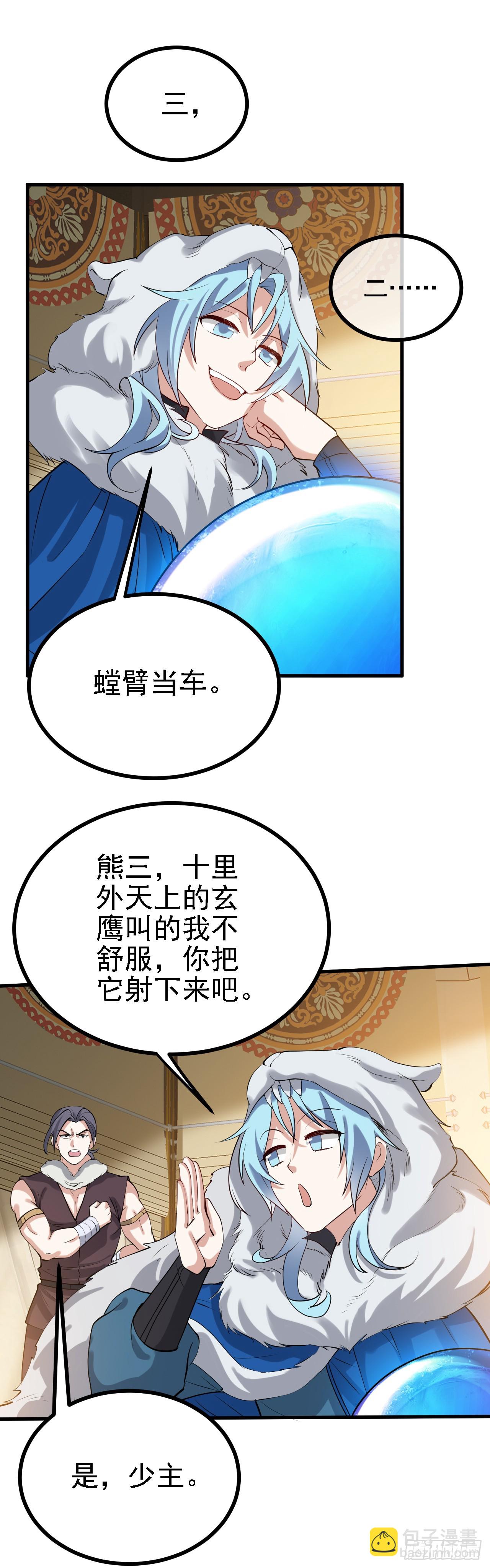 第二话 六年之约-第3话