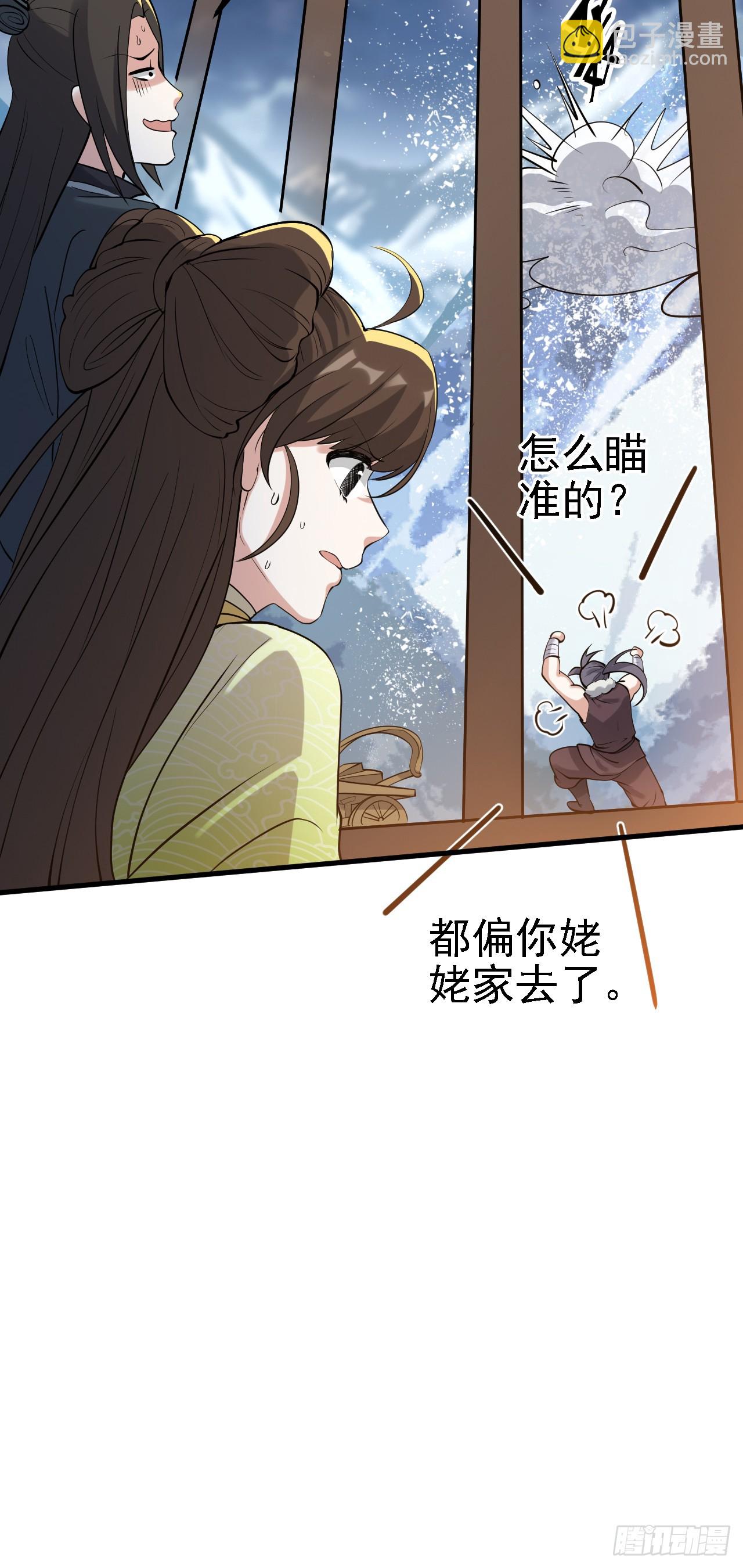 第二话 六年之约-第3话