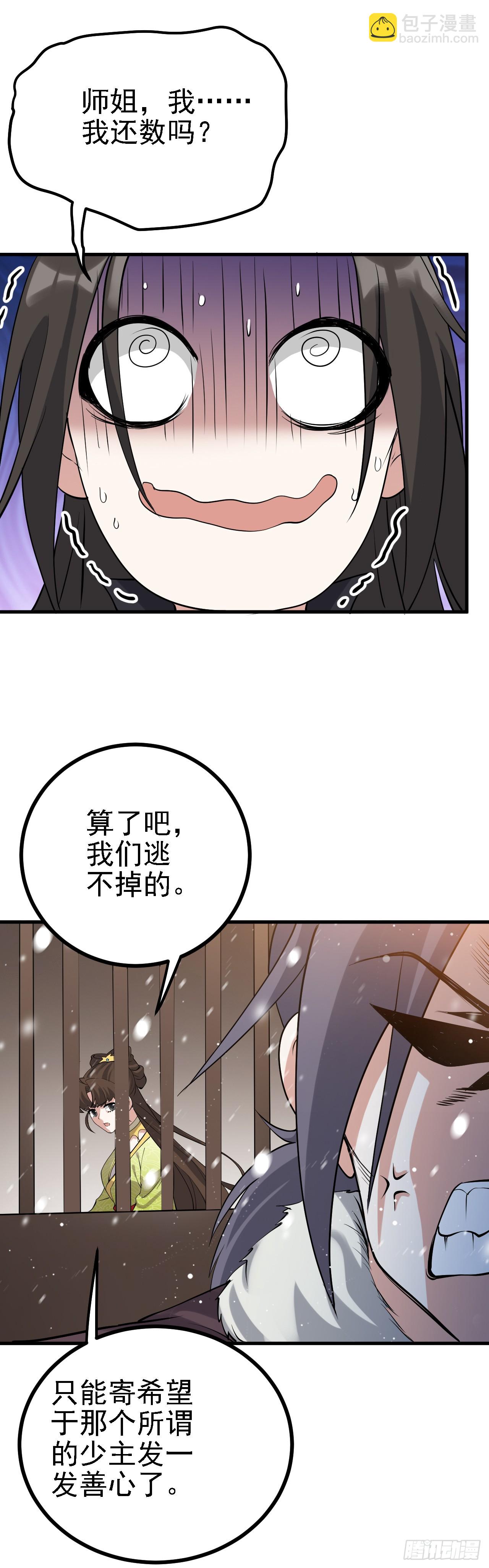 第二话 六年之约-第3话