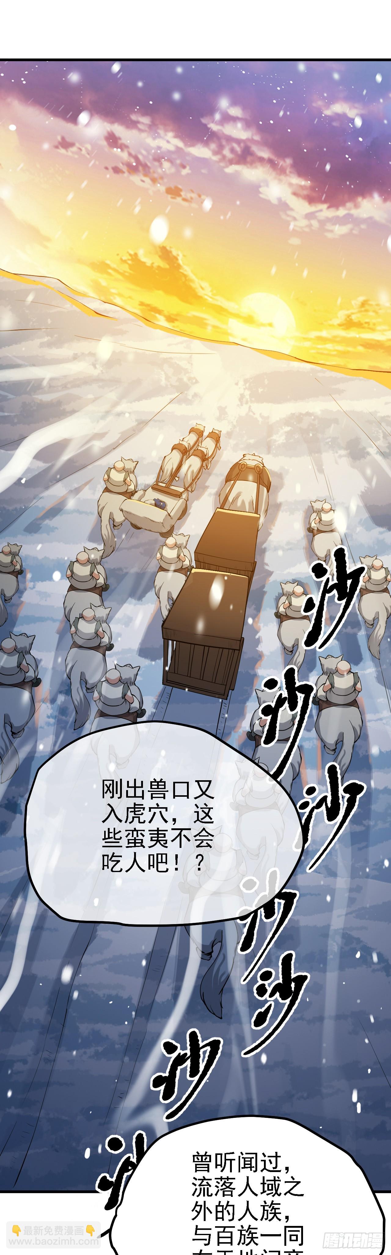 第二话 六年之约-第3话