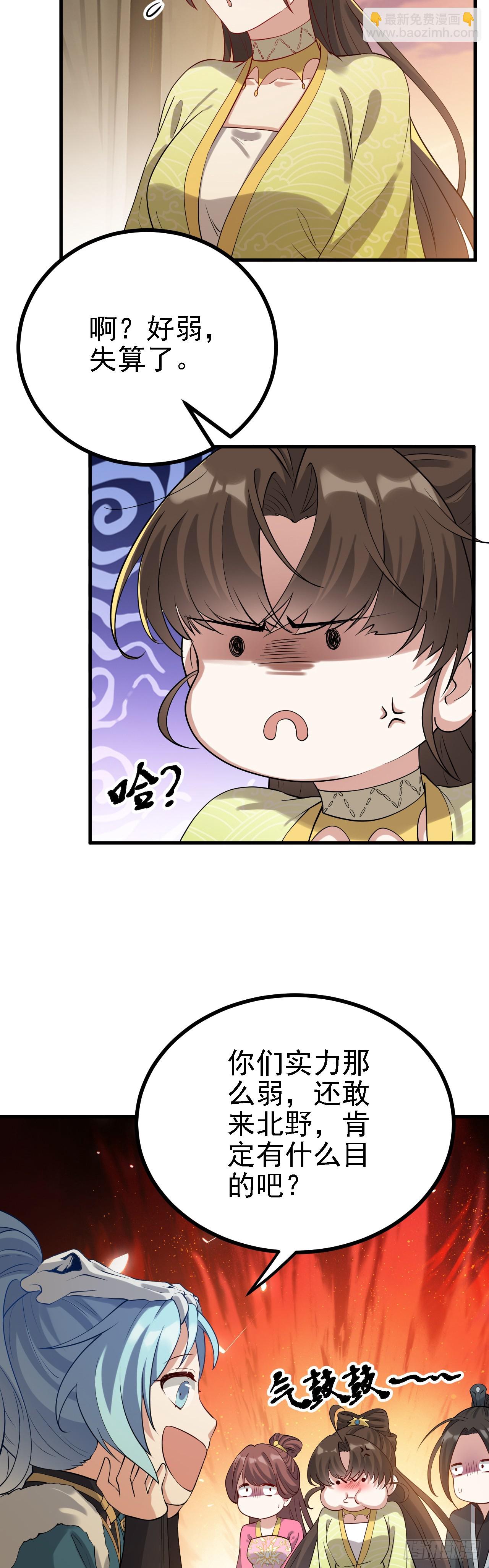 第二话 六年之约-第3话