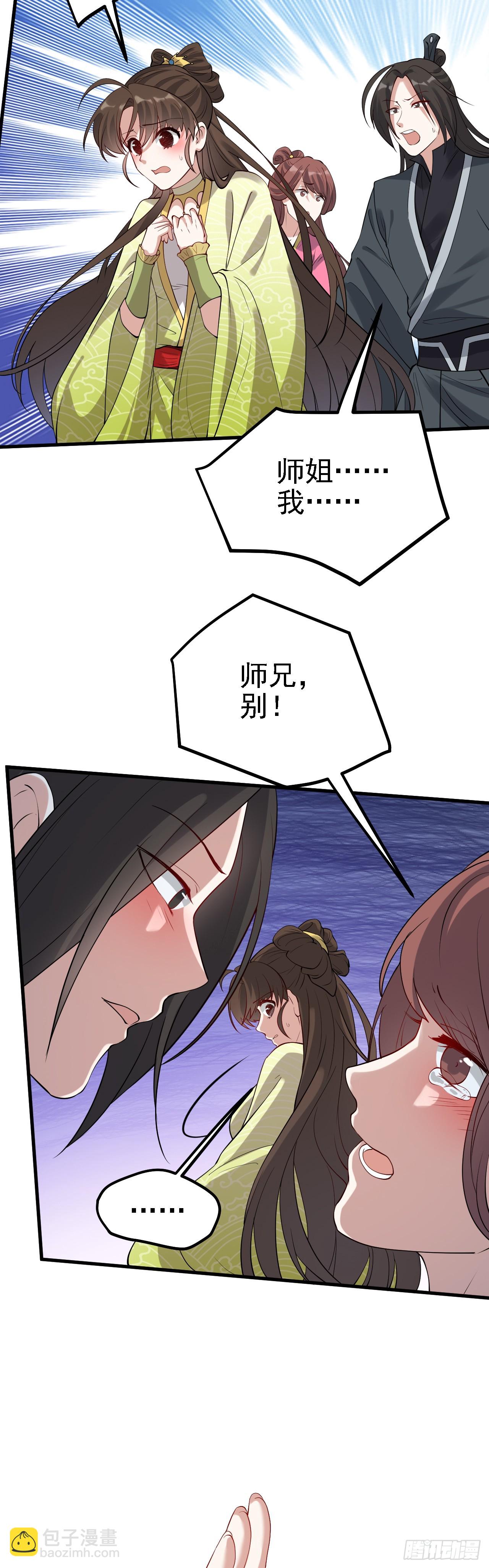 第二话 六年之约-第3话