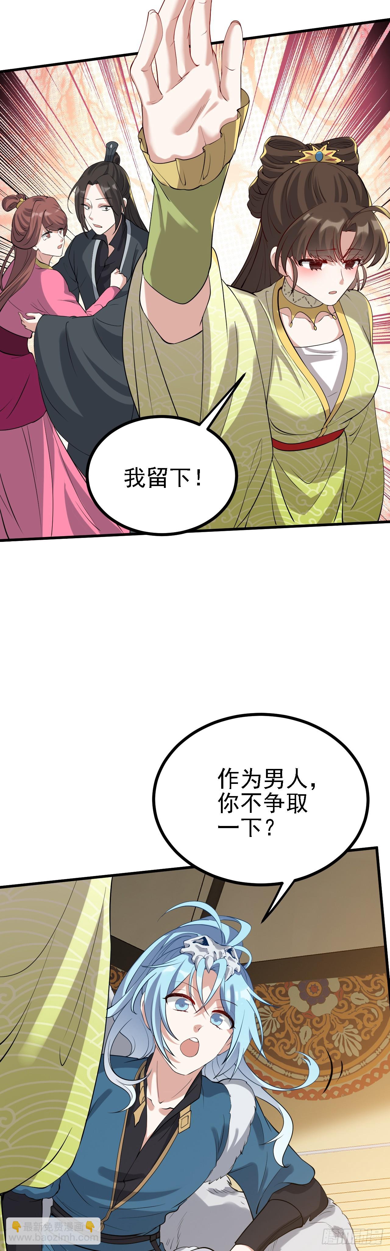 第二话 六年之约-第3话