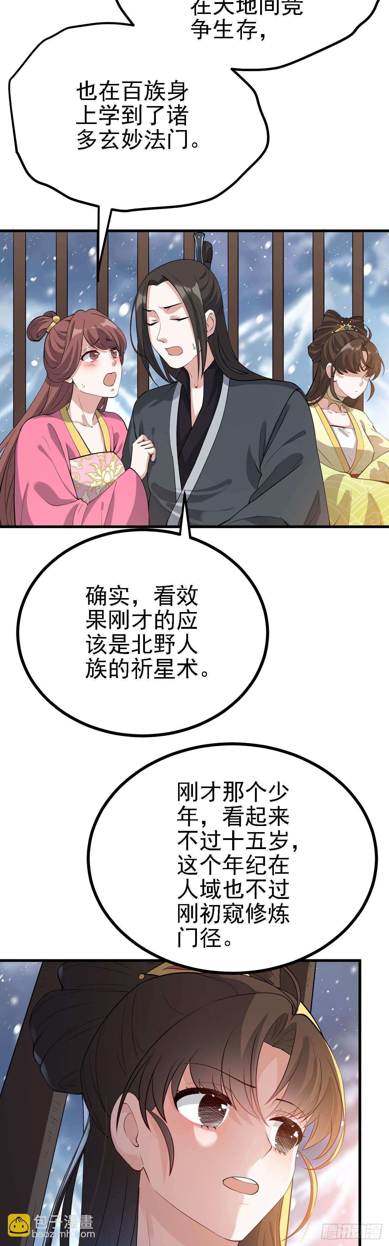 第二话 六年之约-第3话
