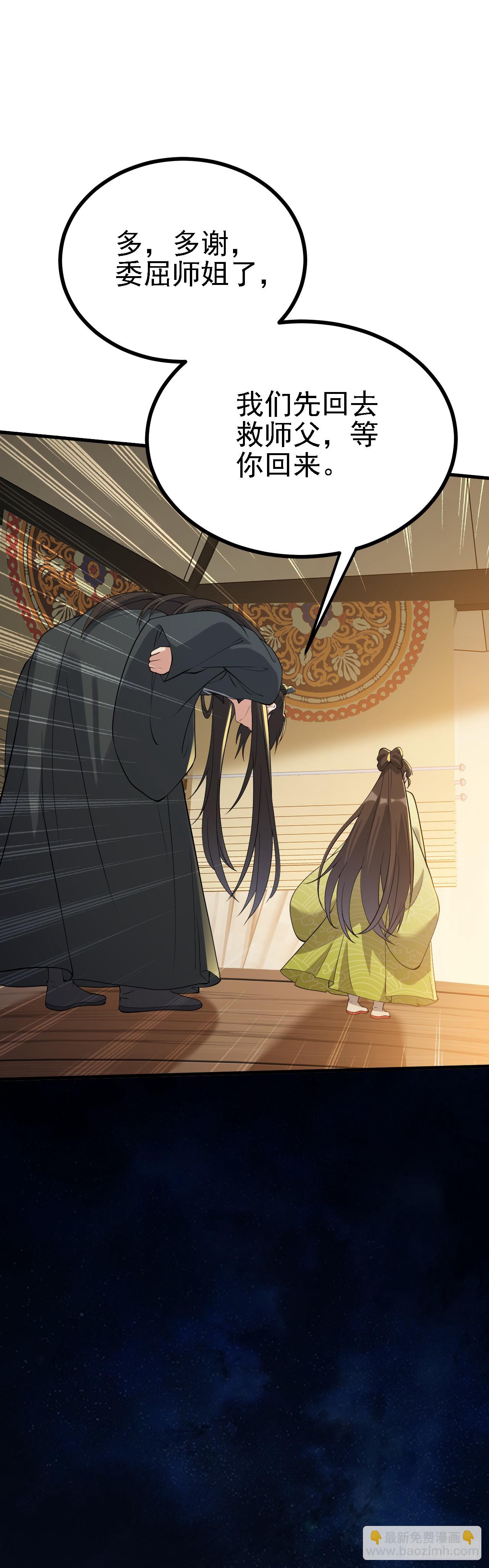 第二话 六年之约-第3话