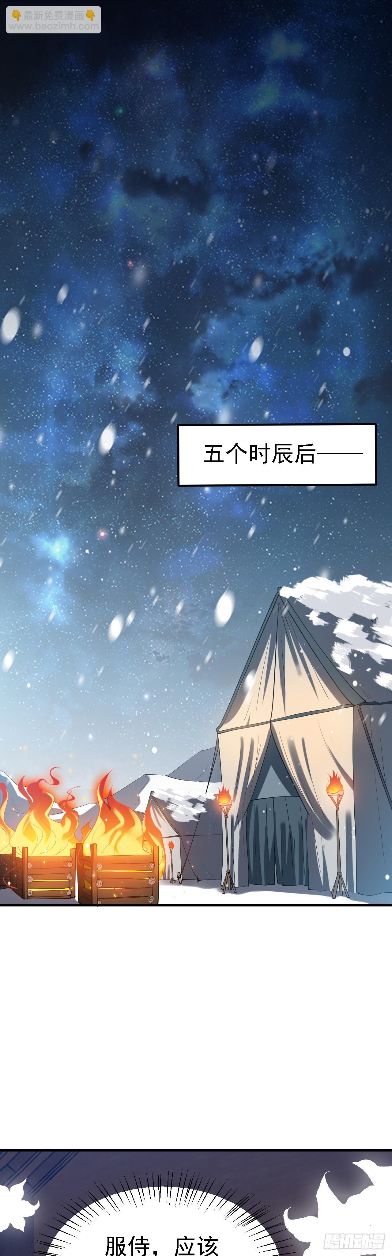 第二话 六年之约-第3话