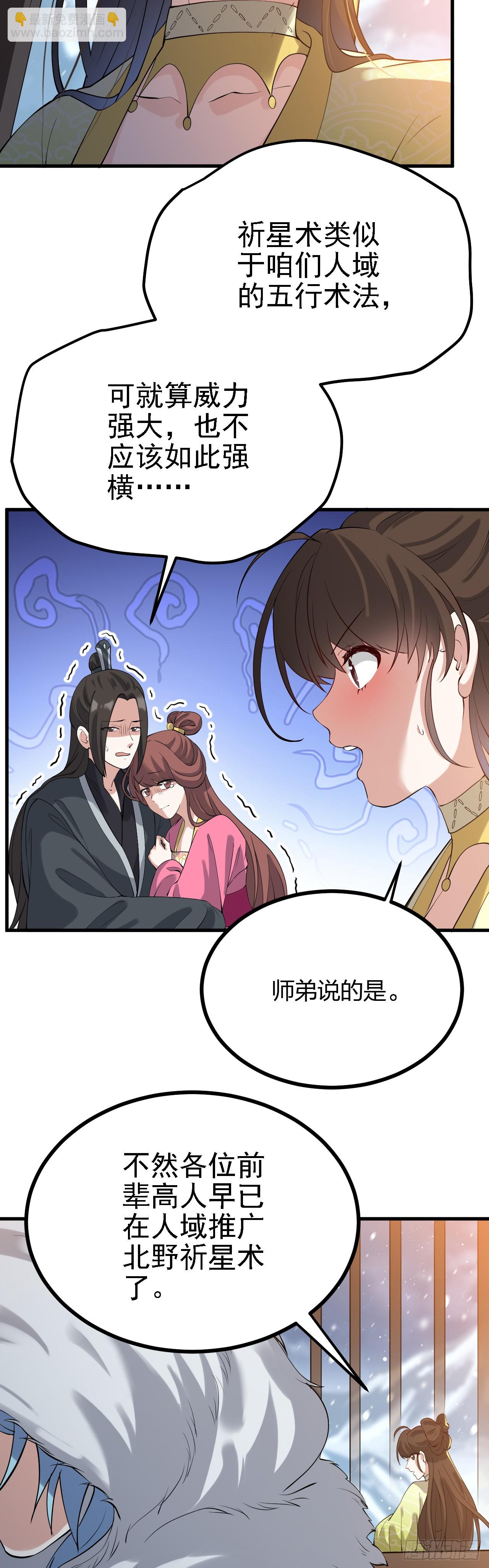 第二话 六年之约-第3话