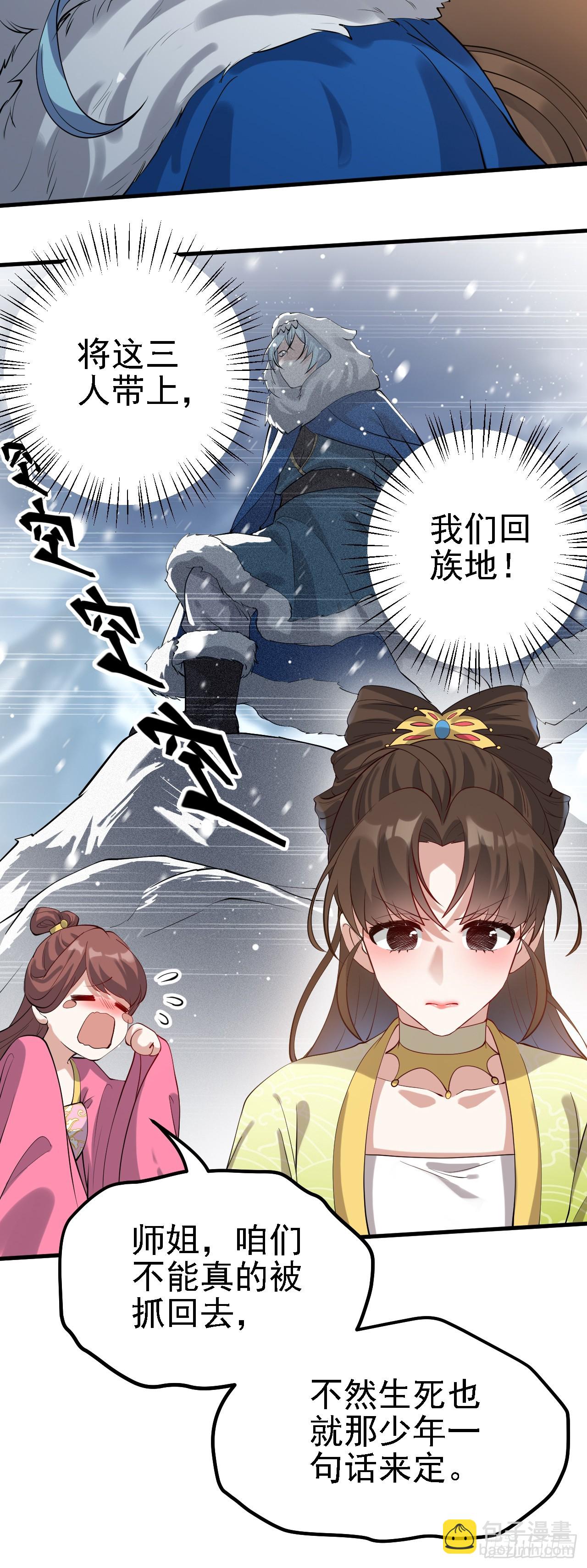 第二话 六年之约-第3话