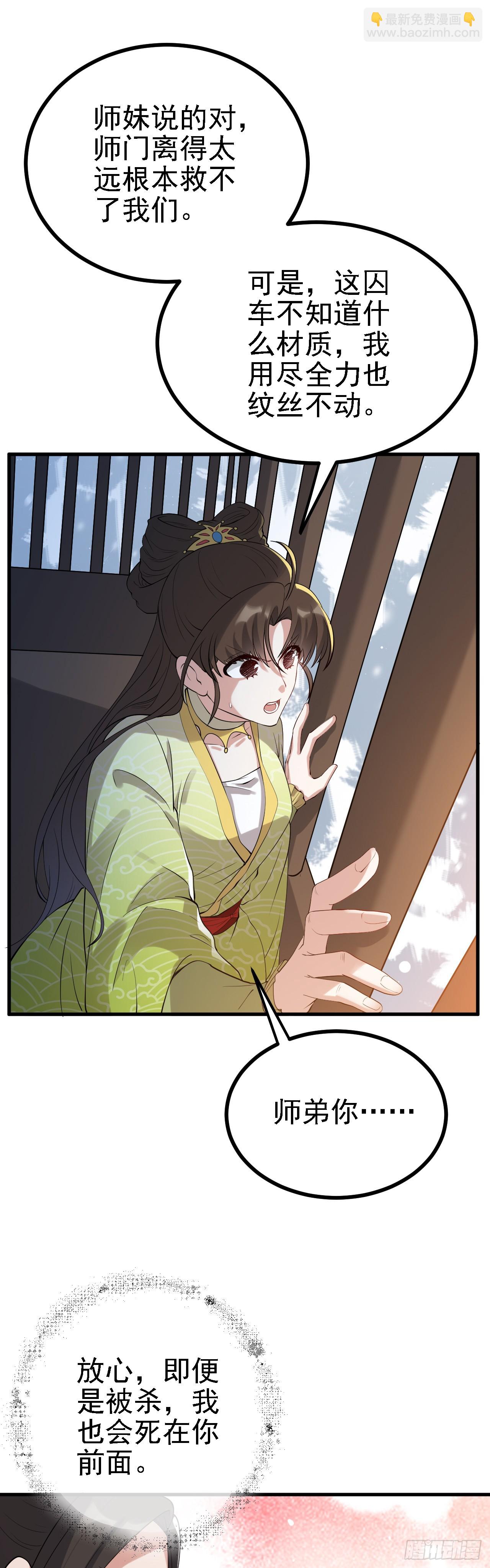 第二话 六年之约-第3话