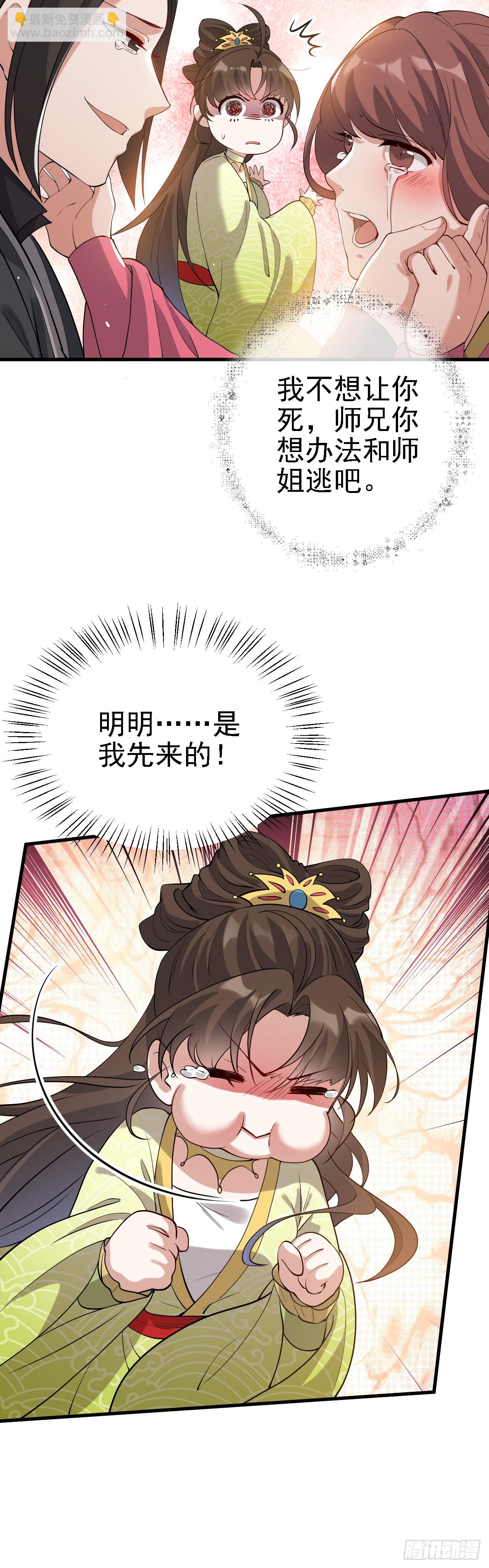 第二话 六年之约-第3话