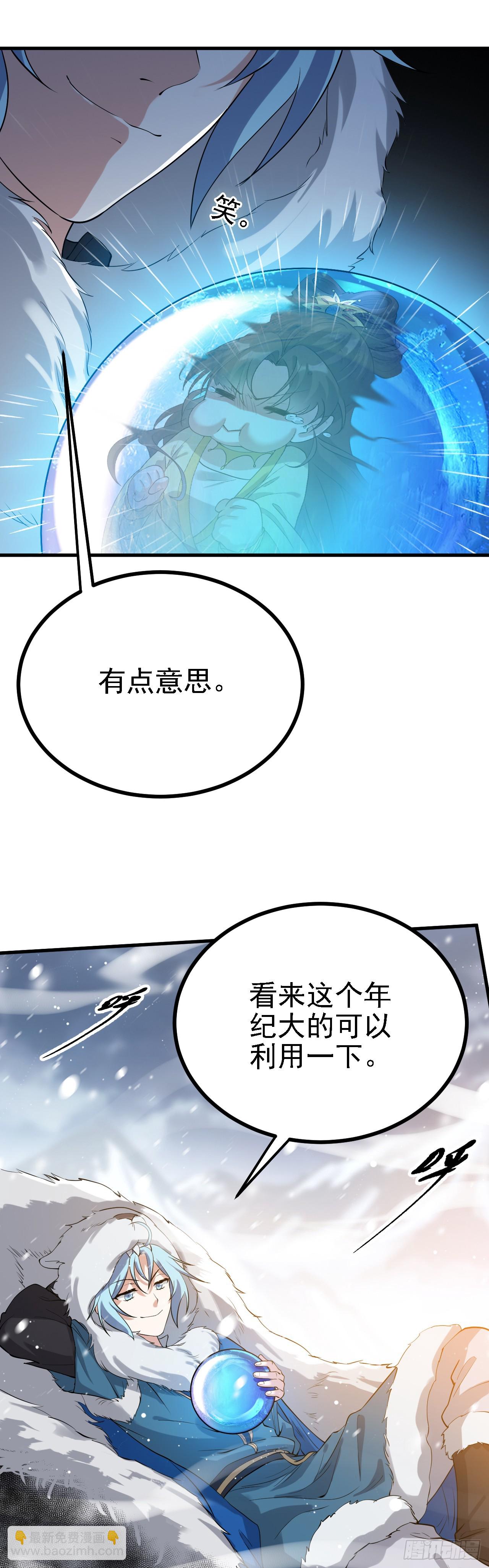 第二话 六年之约-第3话