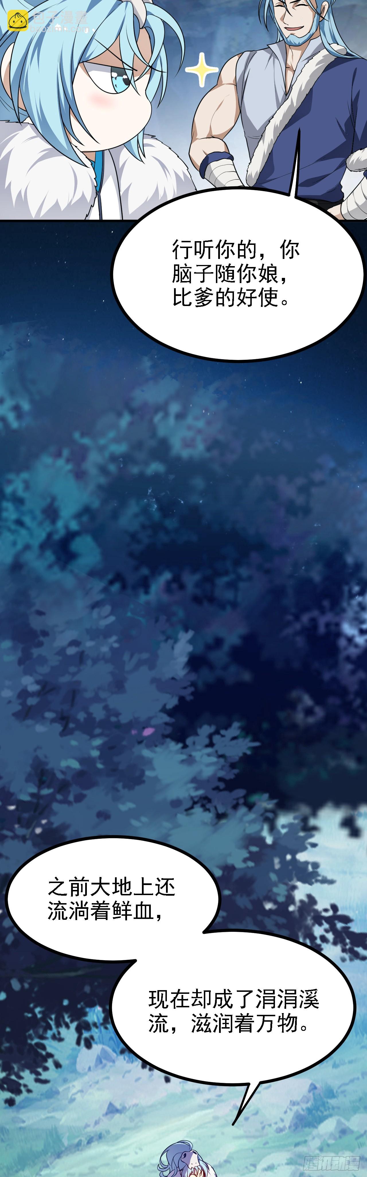 第二十话 以星神的头发起誓-第21话