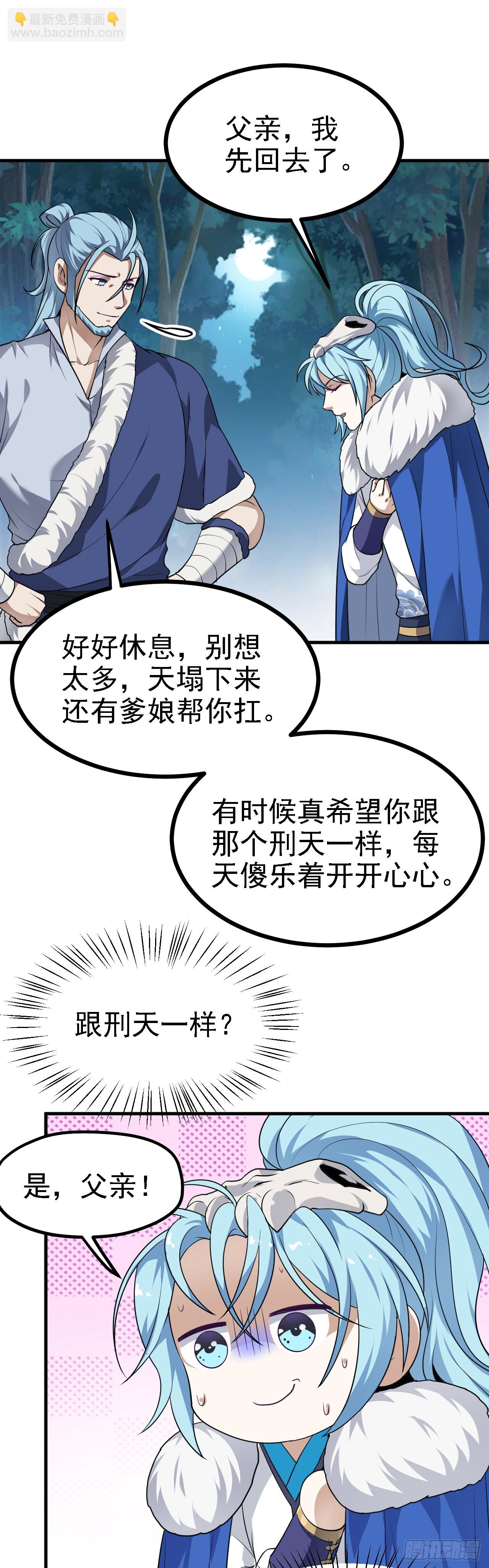 第二十话 以星神的头发起誓-第21话