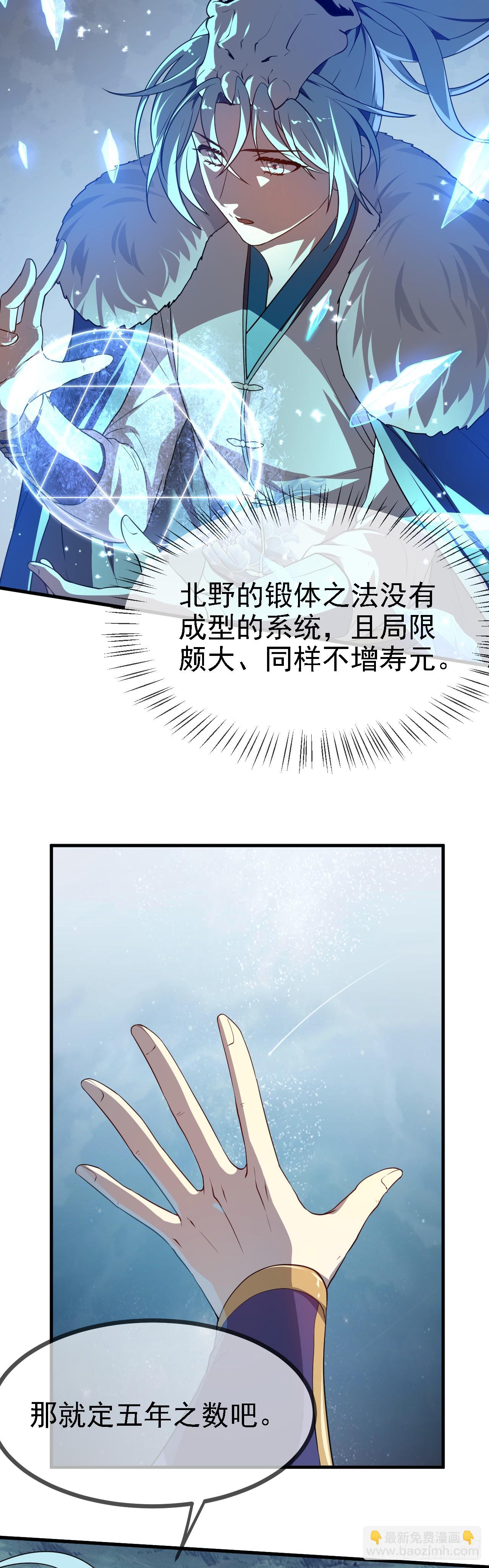 第二十话 以星神的头发起誓-第21话