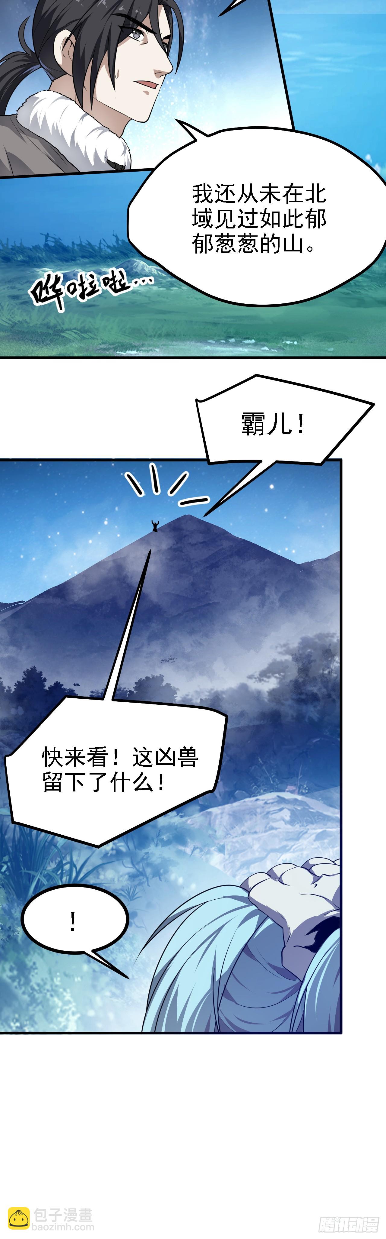 第二十话 以星神的头发起誓-第21话