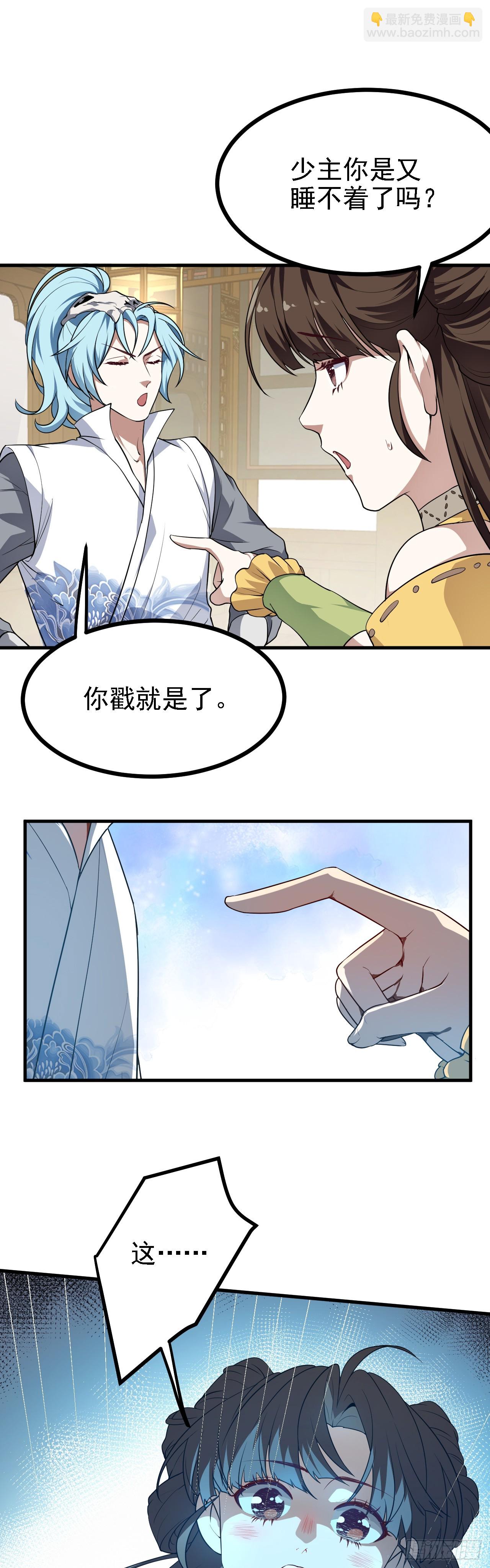 第二十二话 星神教-第23话