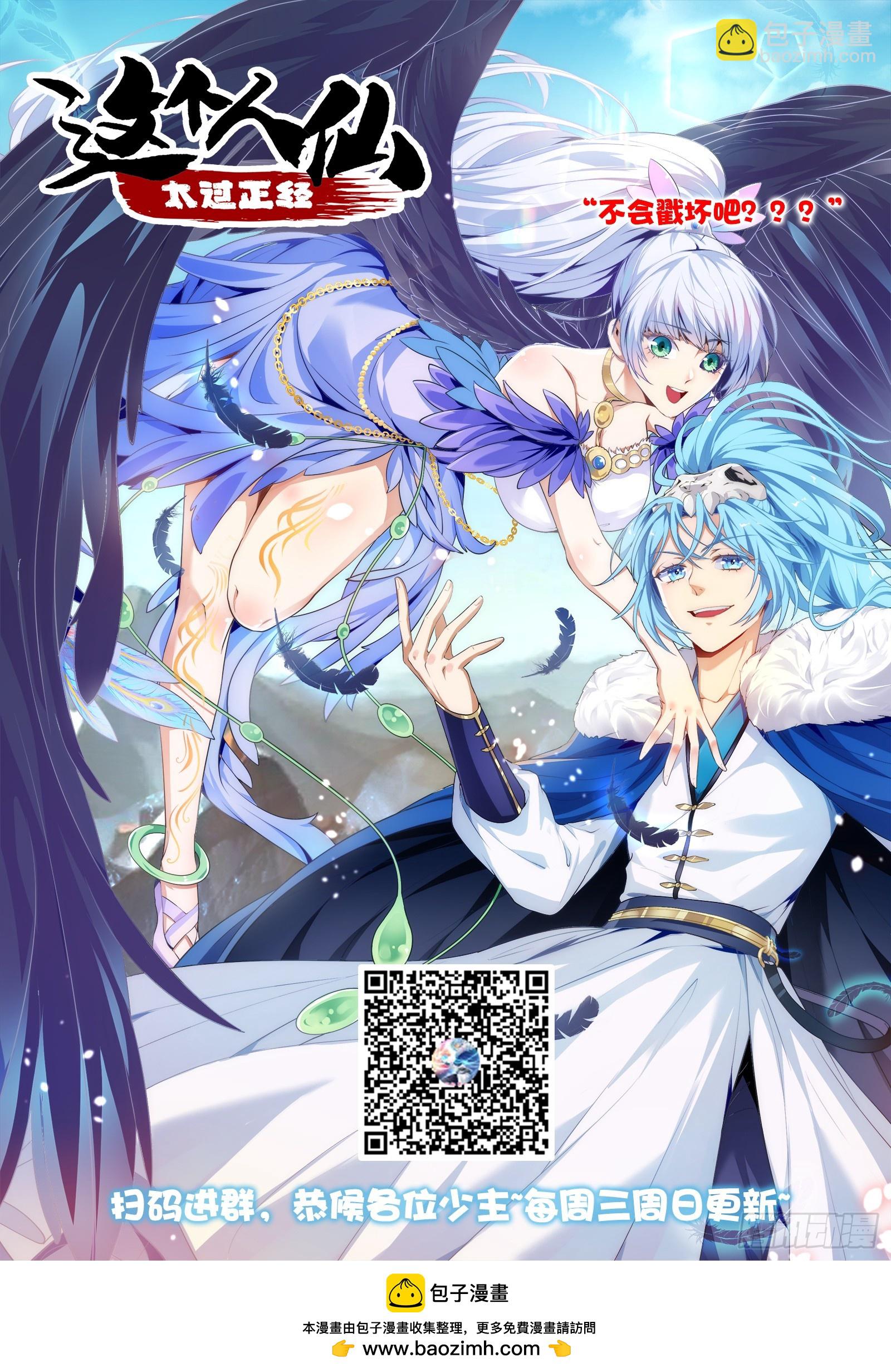 第二十二话 星神教-第23话