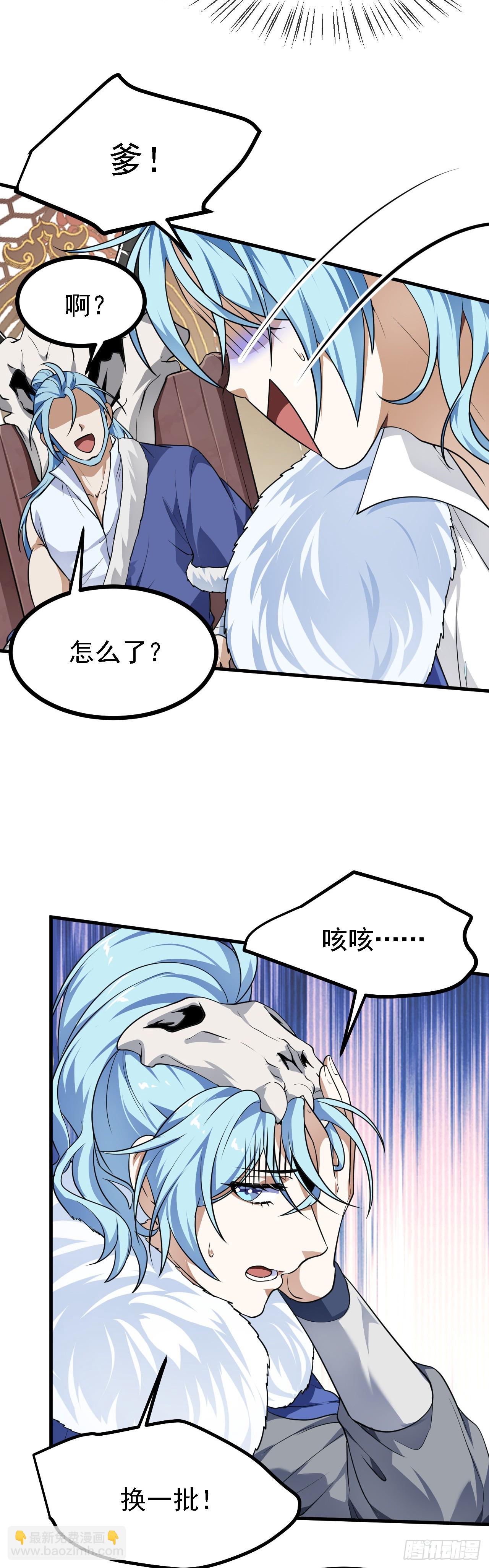第二十四话 致！少族长！-第25话