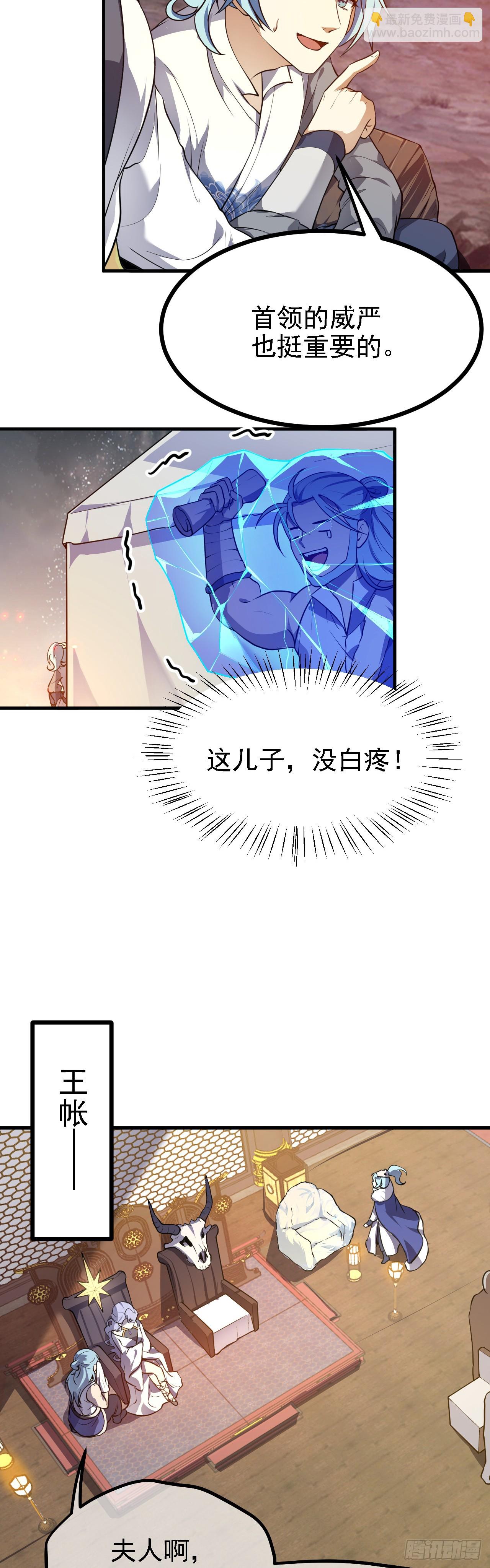 第二十四话 致！少族长！-第25话