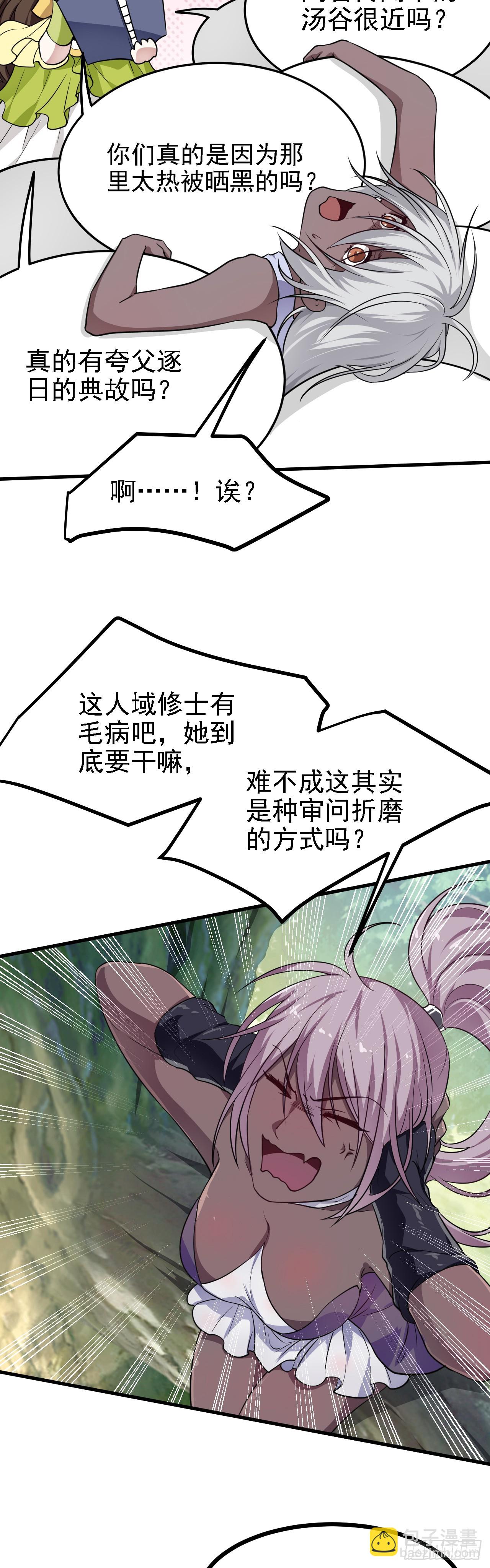 第二十六话 雨师妾国之巫-第27话