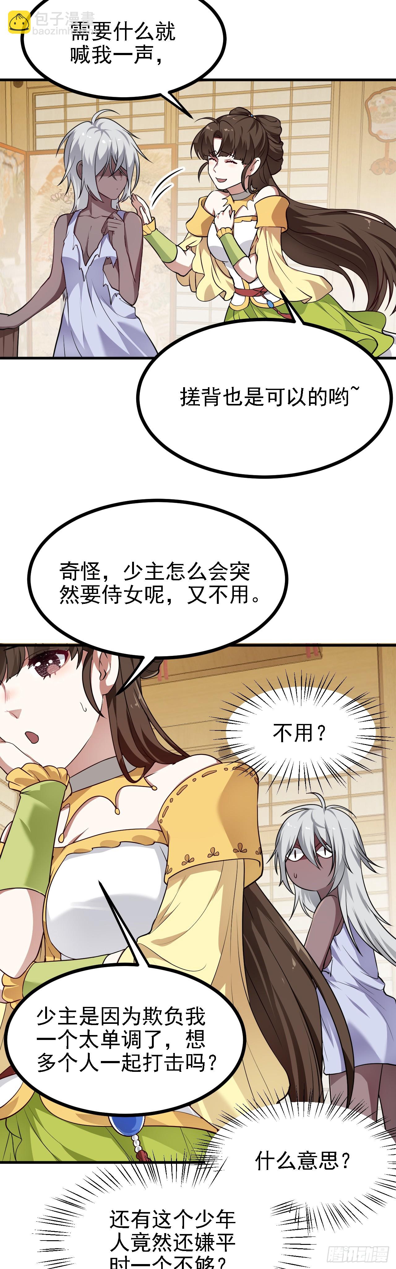 第二十六话 雨师妾国之巫-第27话