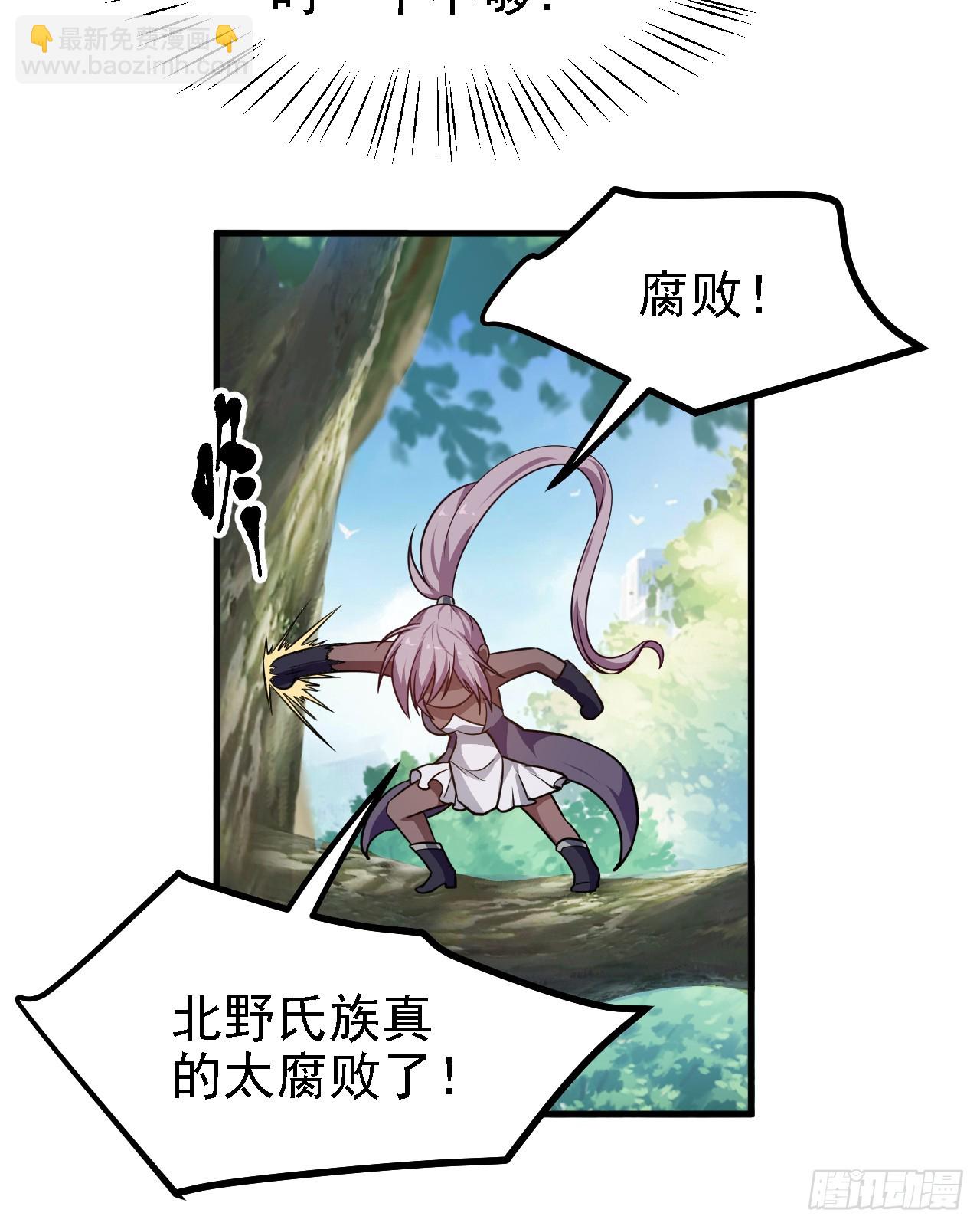 第二十六话 雨师妾国之巫-第27话