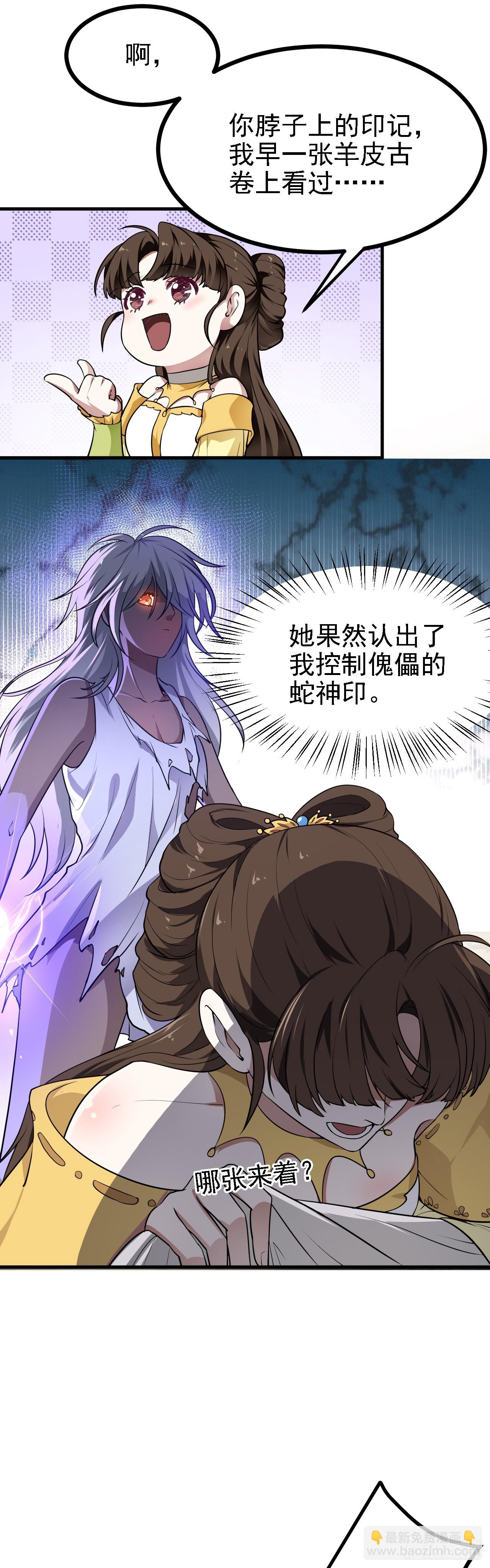第二十六话 雨师妾国之巫-第27话