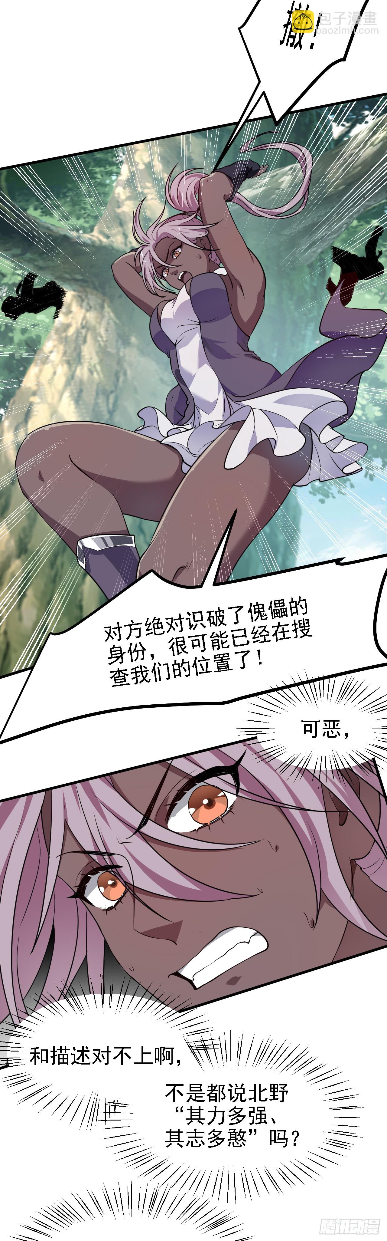 第二十六话 雨师妾国之巫-第27话