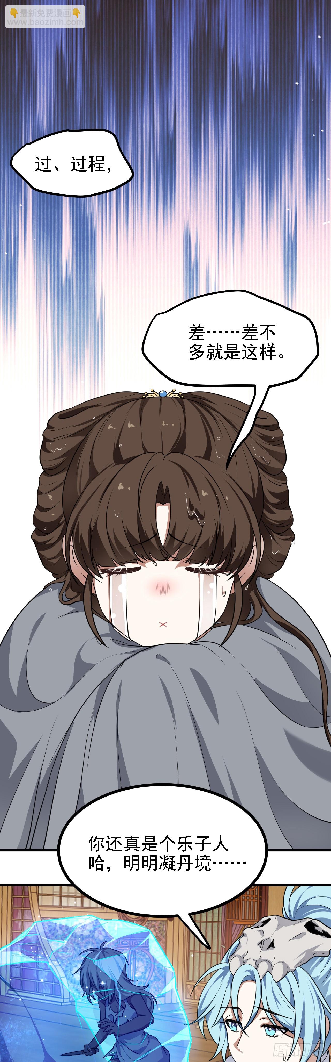 第二十六话 雨师妾国之巫-第27话