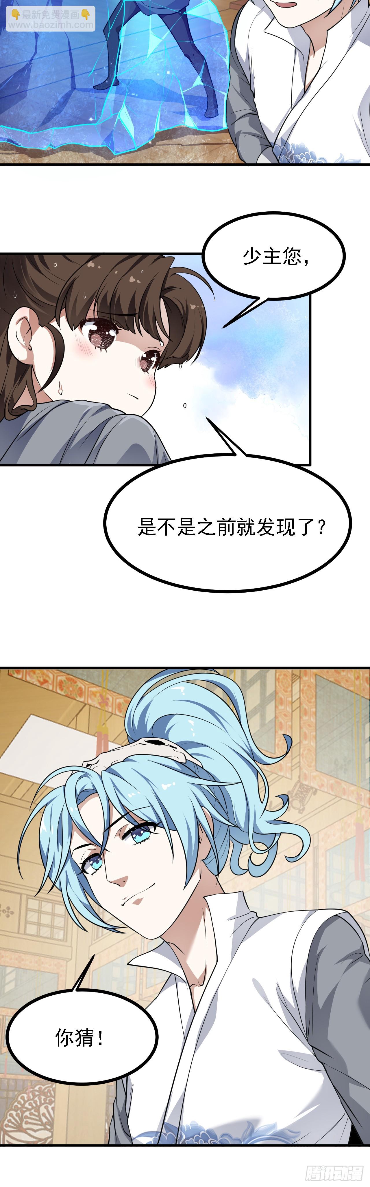 第二十六话 雨师妾国之巫-第27话