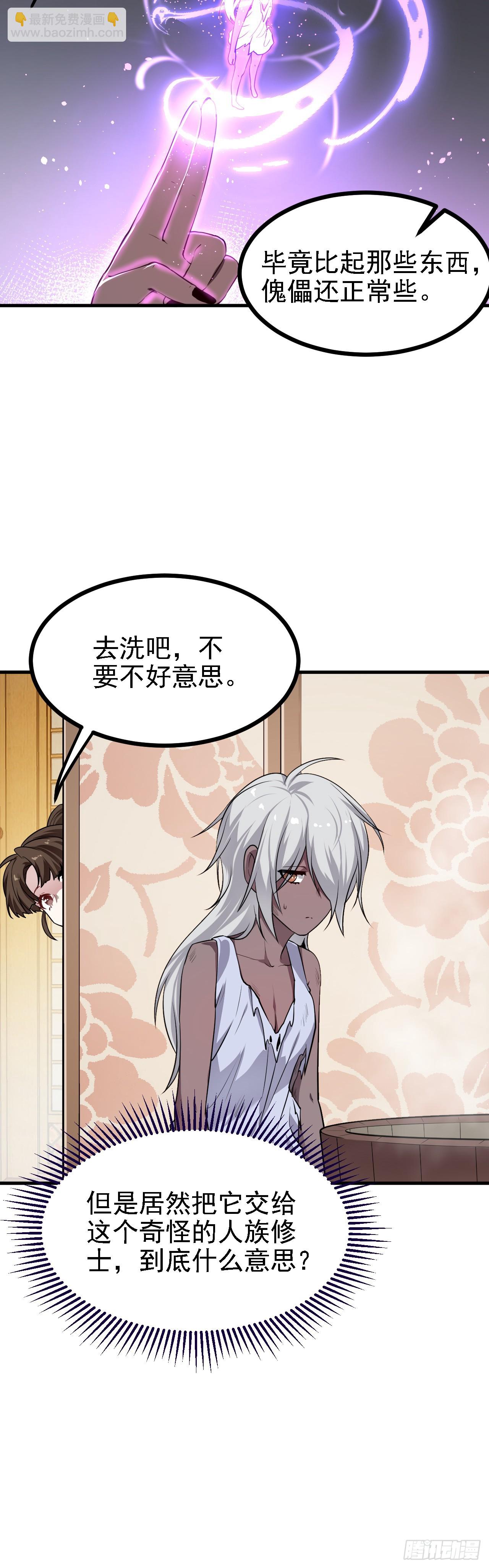 第二十六话 雨师妾国之巫-第27话