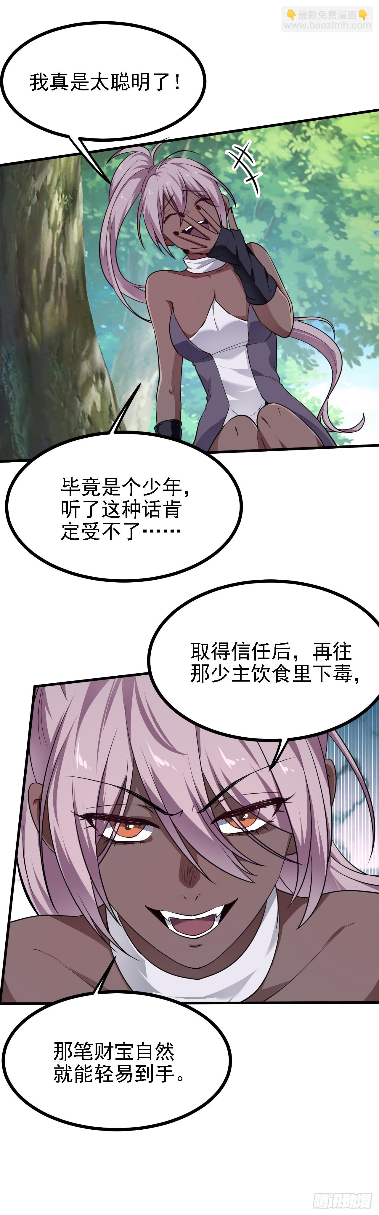 第二十六话 雨师妾国之巫-第27话