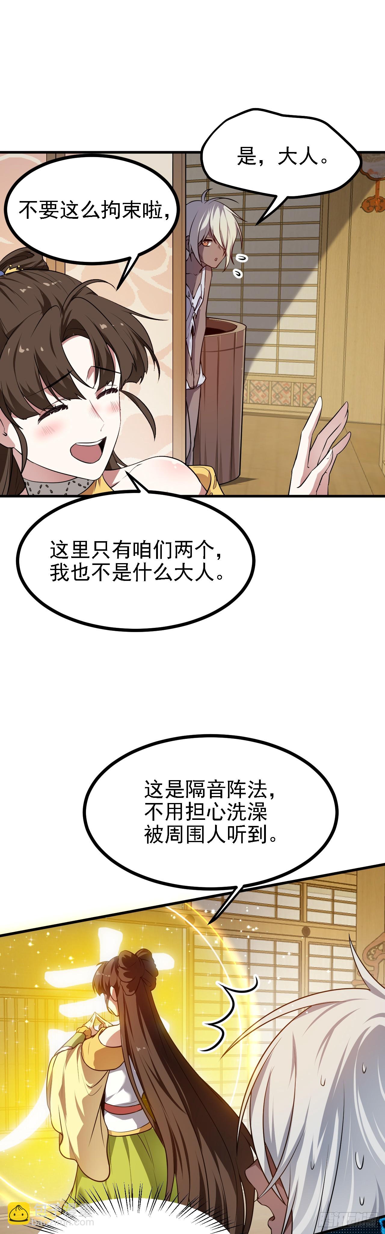 第二十六话 雨师妾国之巫-第27话