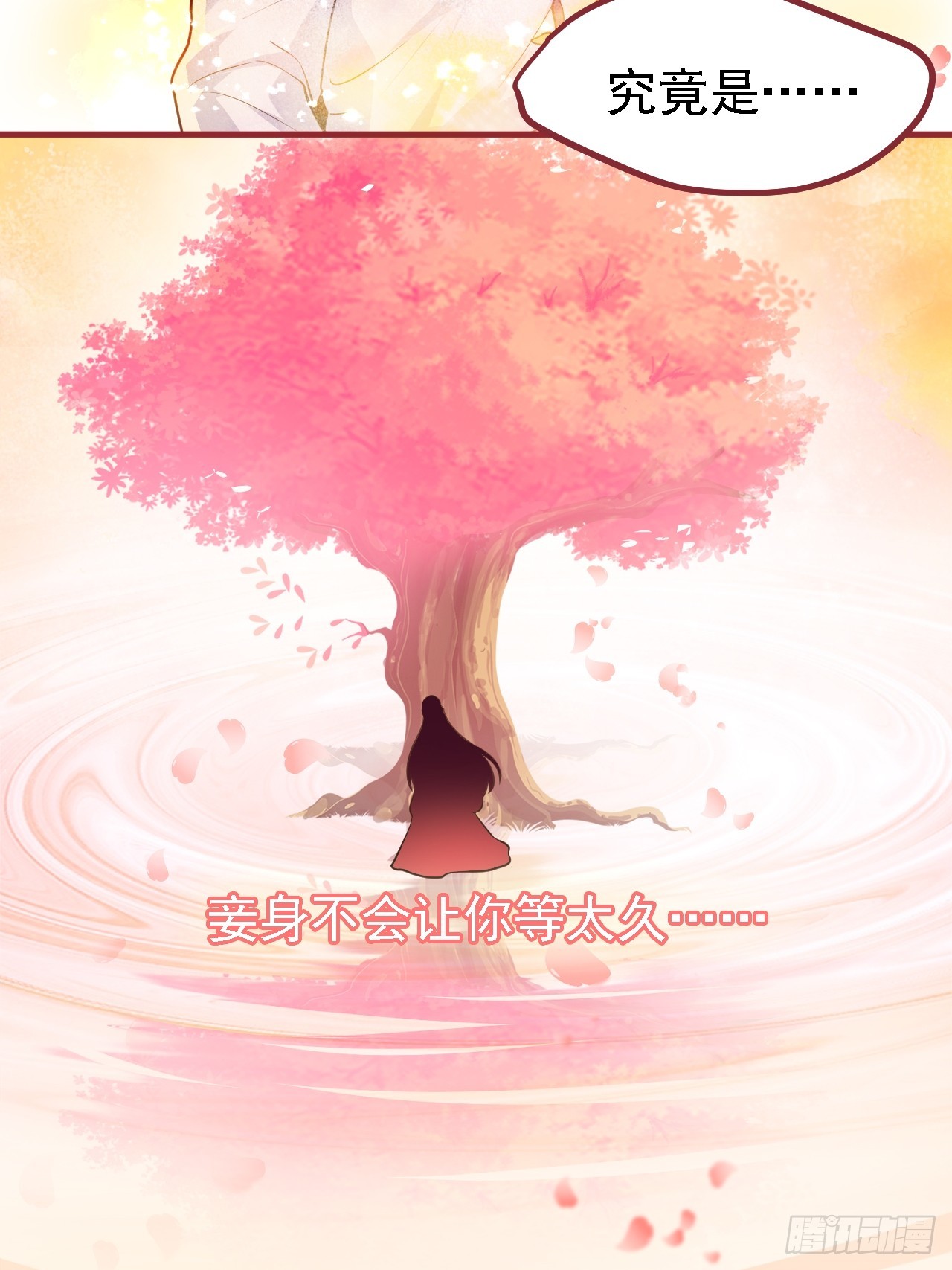 第二十八话 梦中的女子-第29话