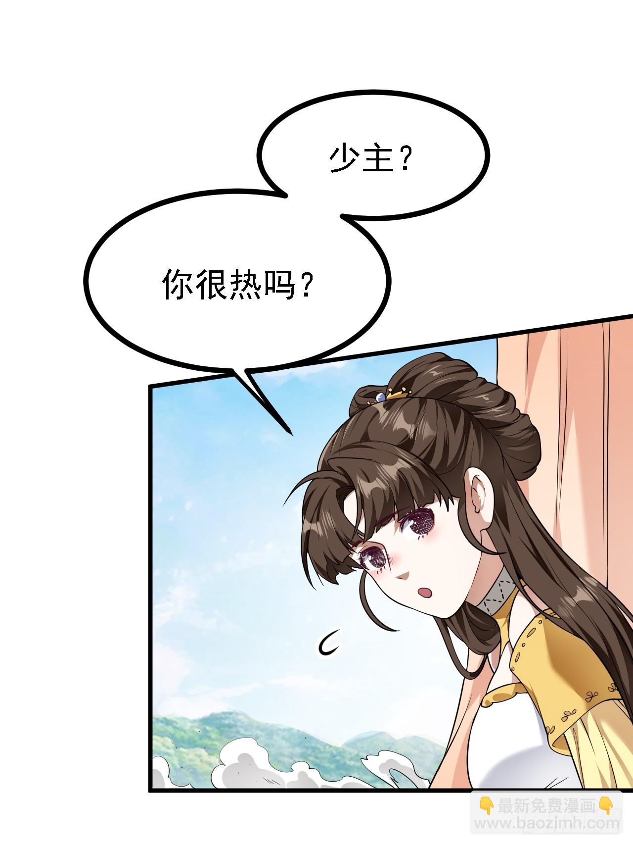 第二十八话 梦中的女子-第29话