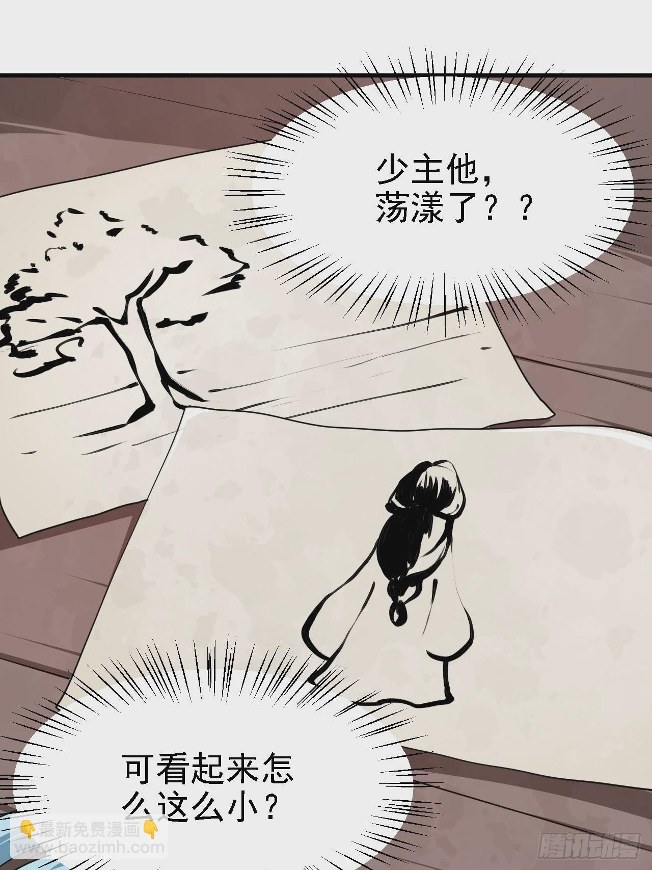 第二十八话 梦中的女子-第29话
