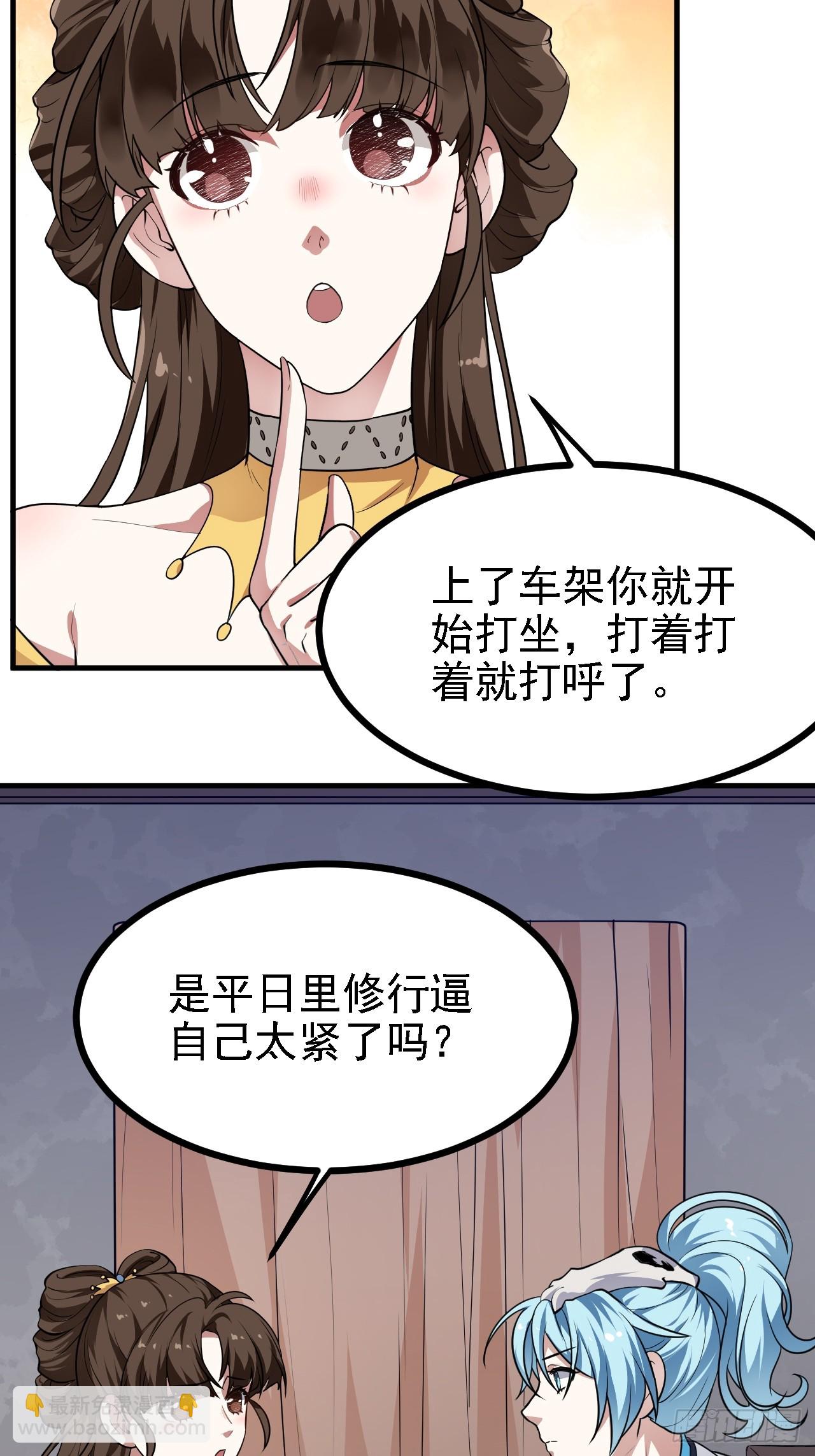 第二十八话 梦中的女子-第29话
