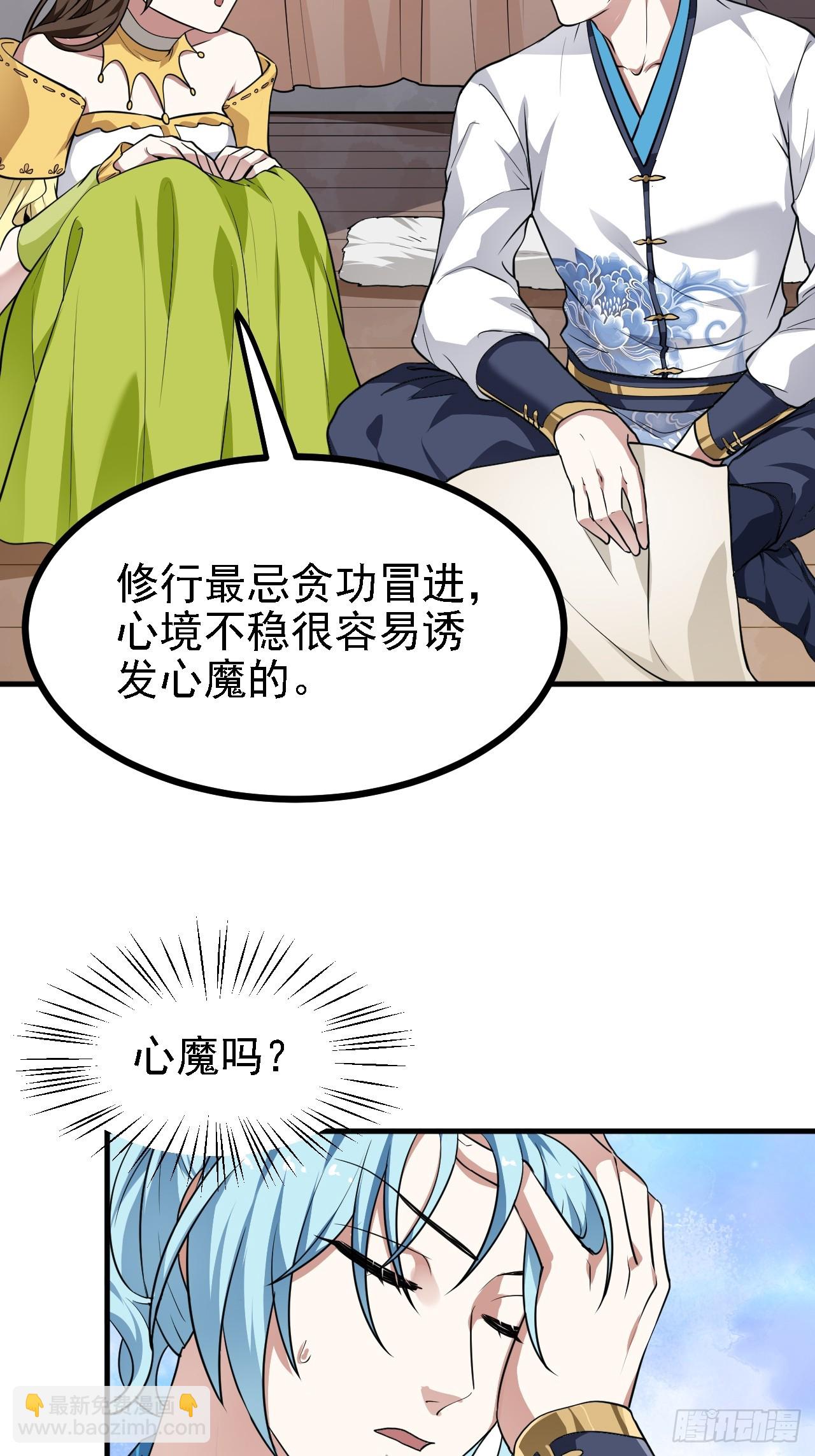 第二十八话 梦中的女子-第29话